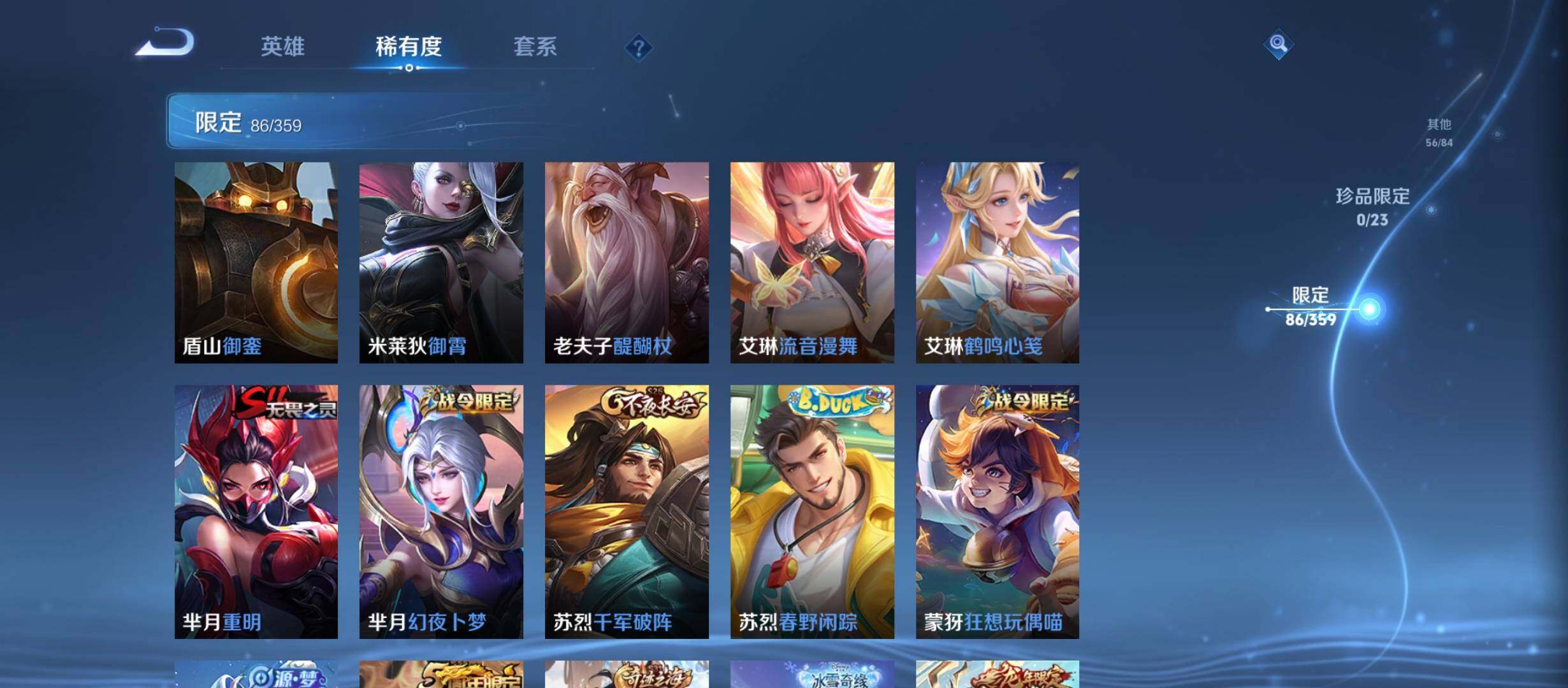 WZCMW4147107王者荣耀账号详情图19