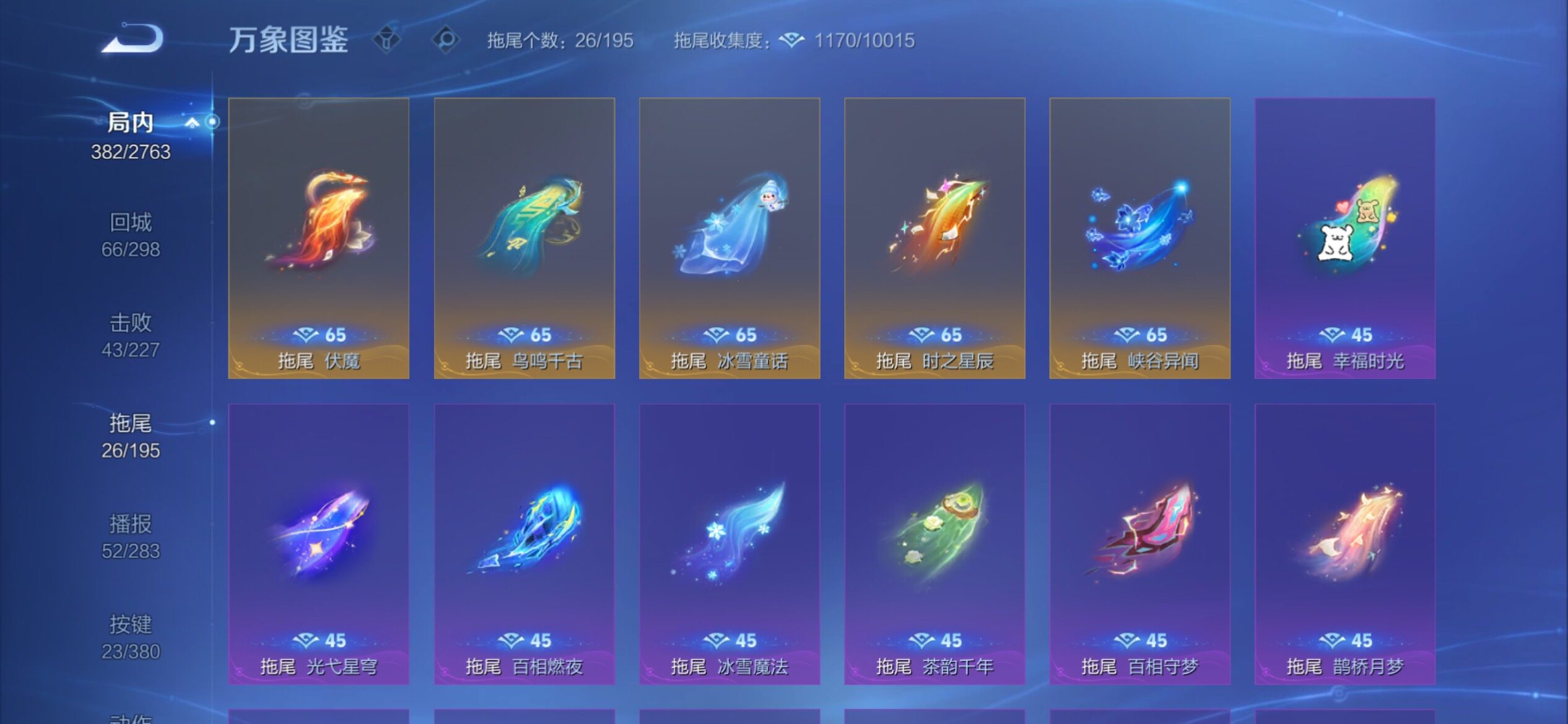 WZCMY4139247王者荣耀账号详情图27