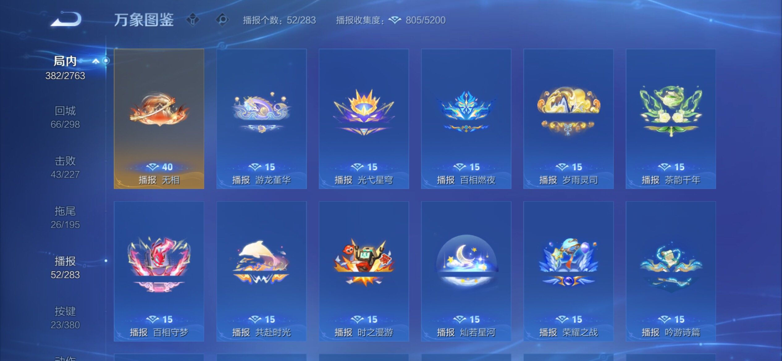 WZCMY4139247王者荣耀账号详情图24