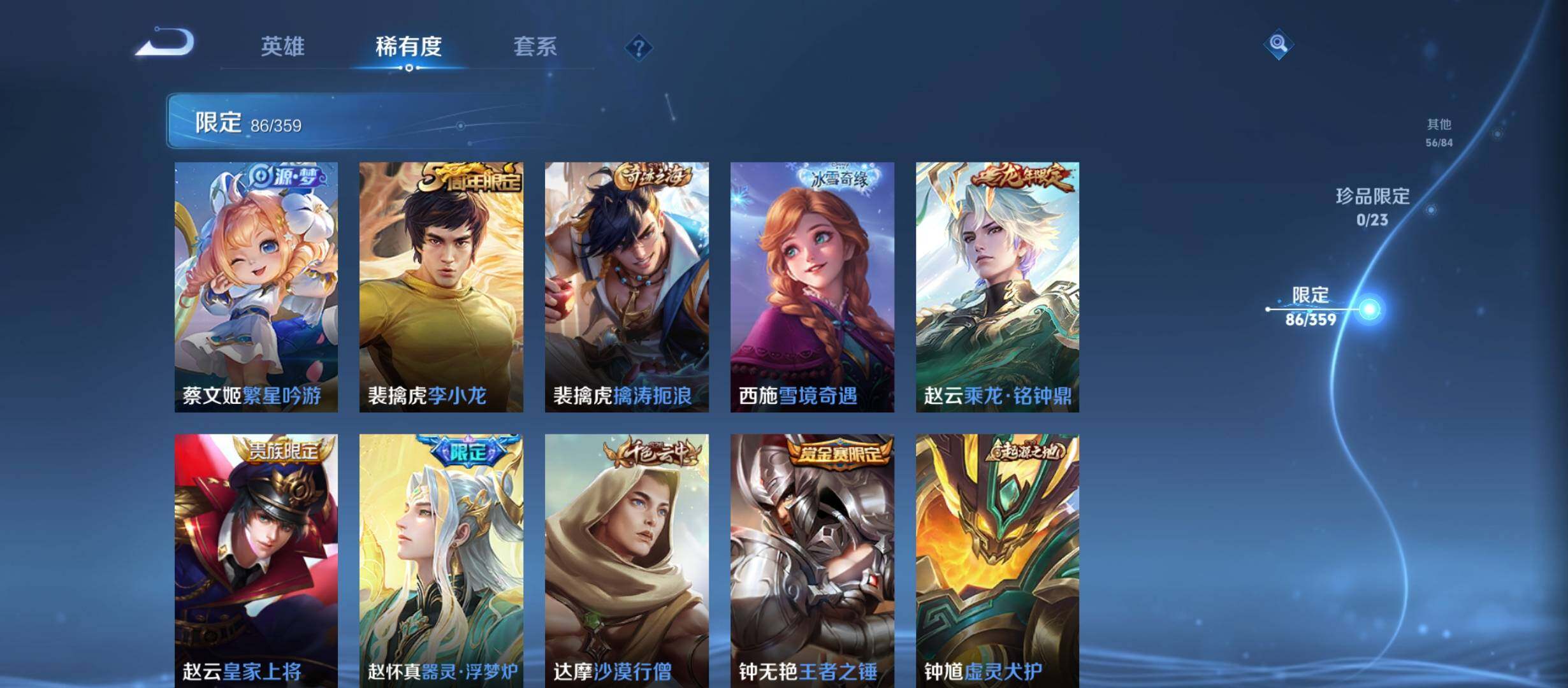 WZCMW4147107王者荣耀账号详情图20