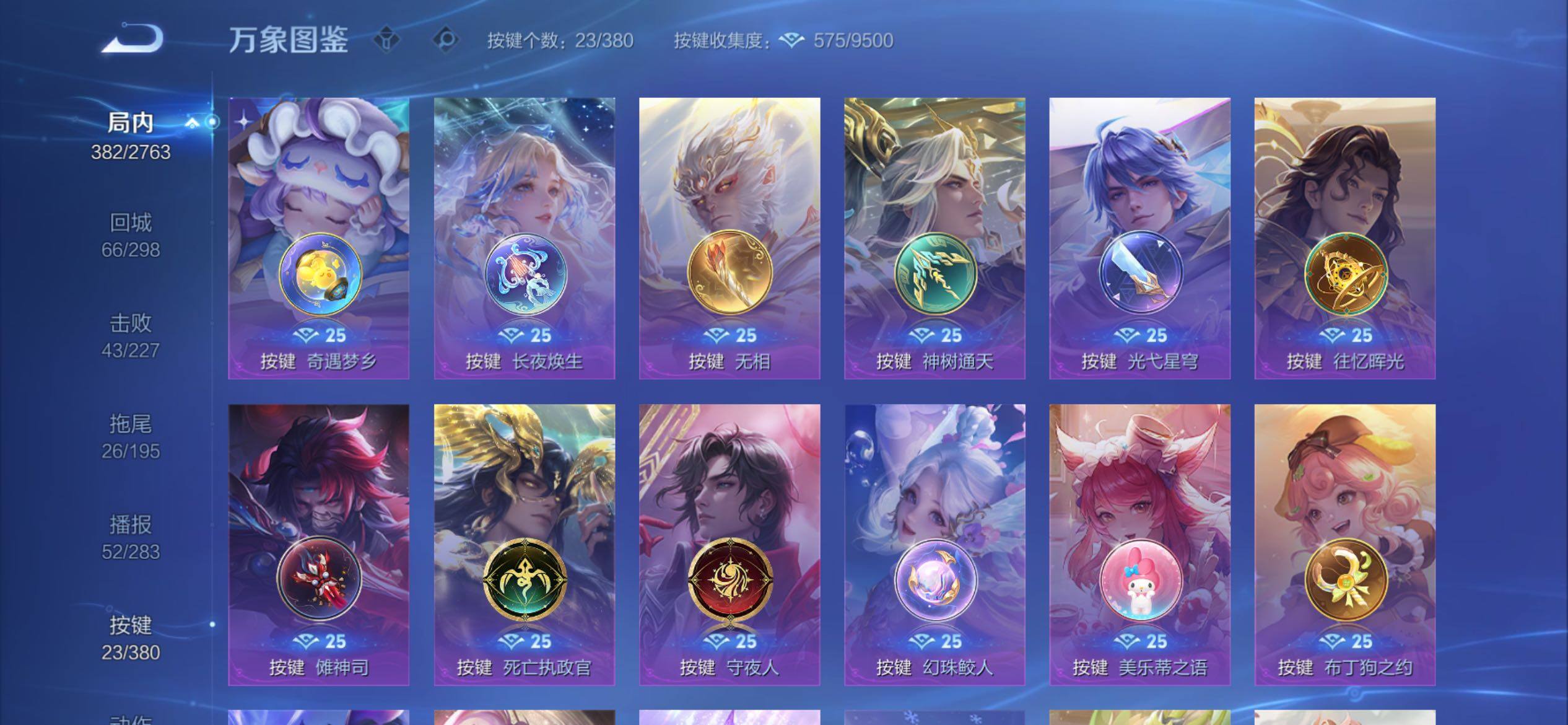 WZCMY4139247王者荣耀账号详情图22