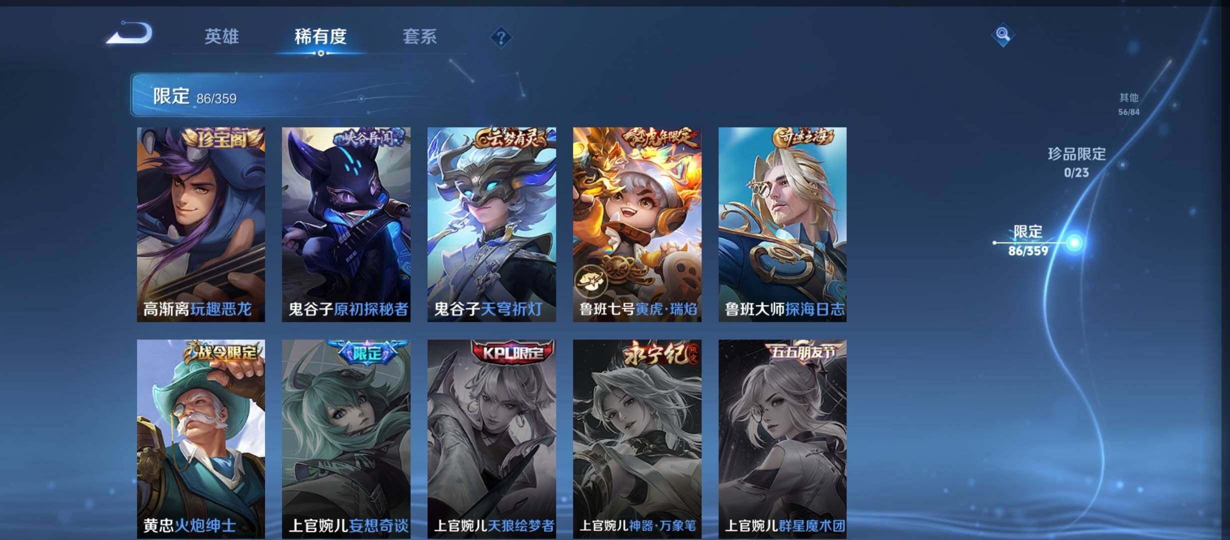 WZCMW4147107王者荣耀账号详情图22