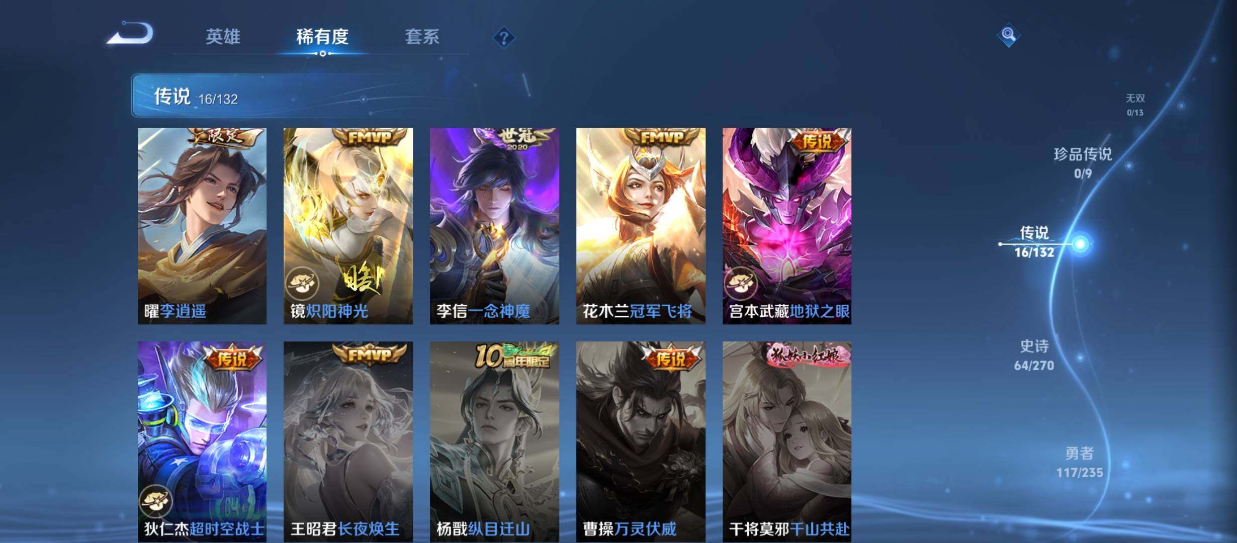 WZCMW4147107王者荣耀账号详情图29