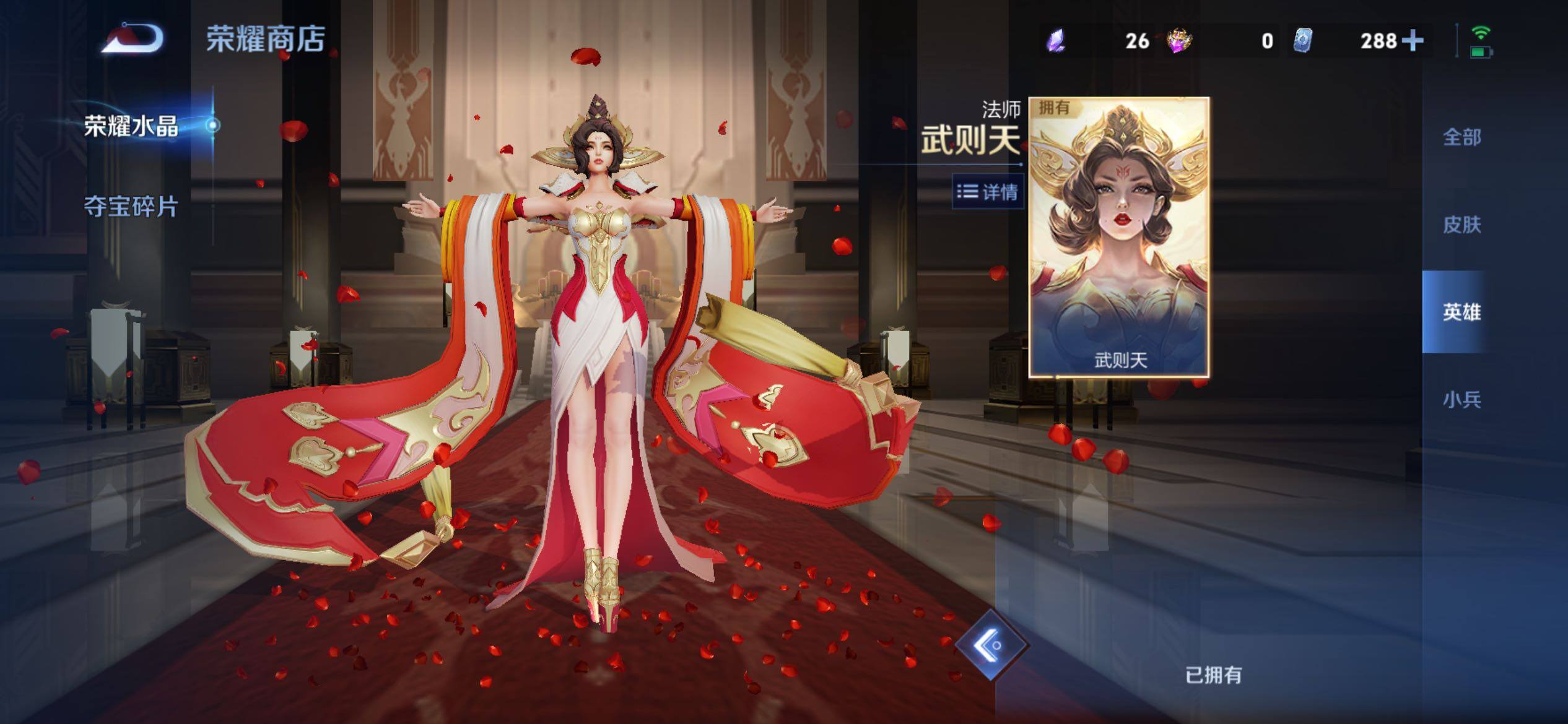 WZCMY4139247王者荣耀账号详情图28