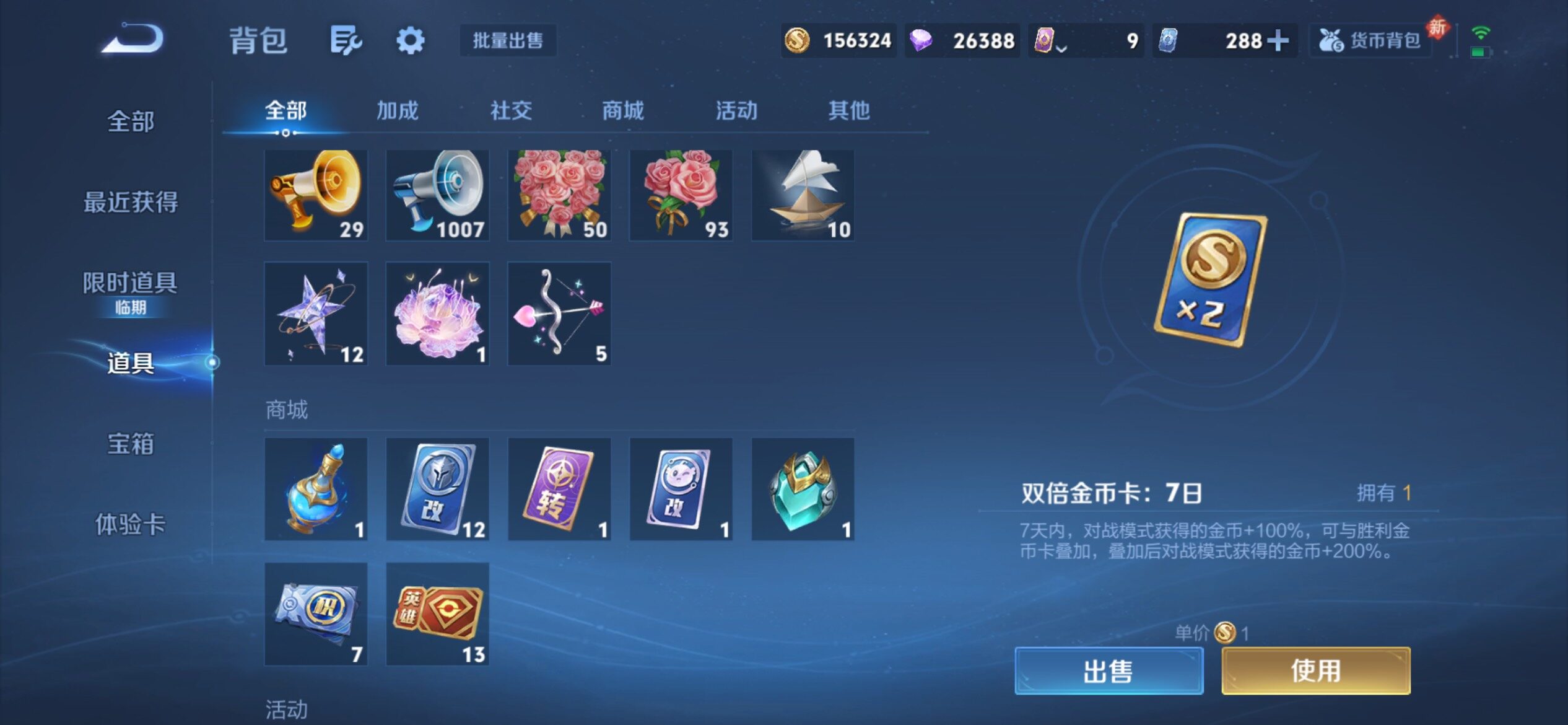 WZCMY4139247王者荣耀账号详情图29