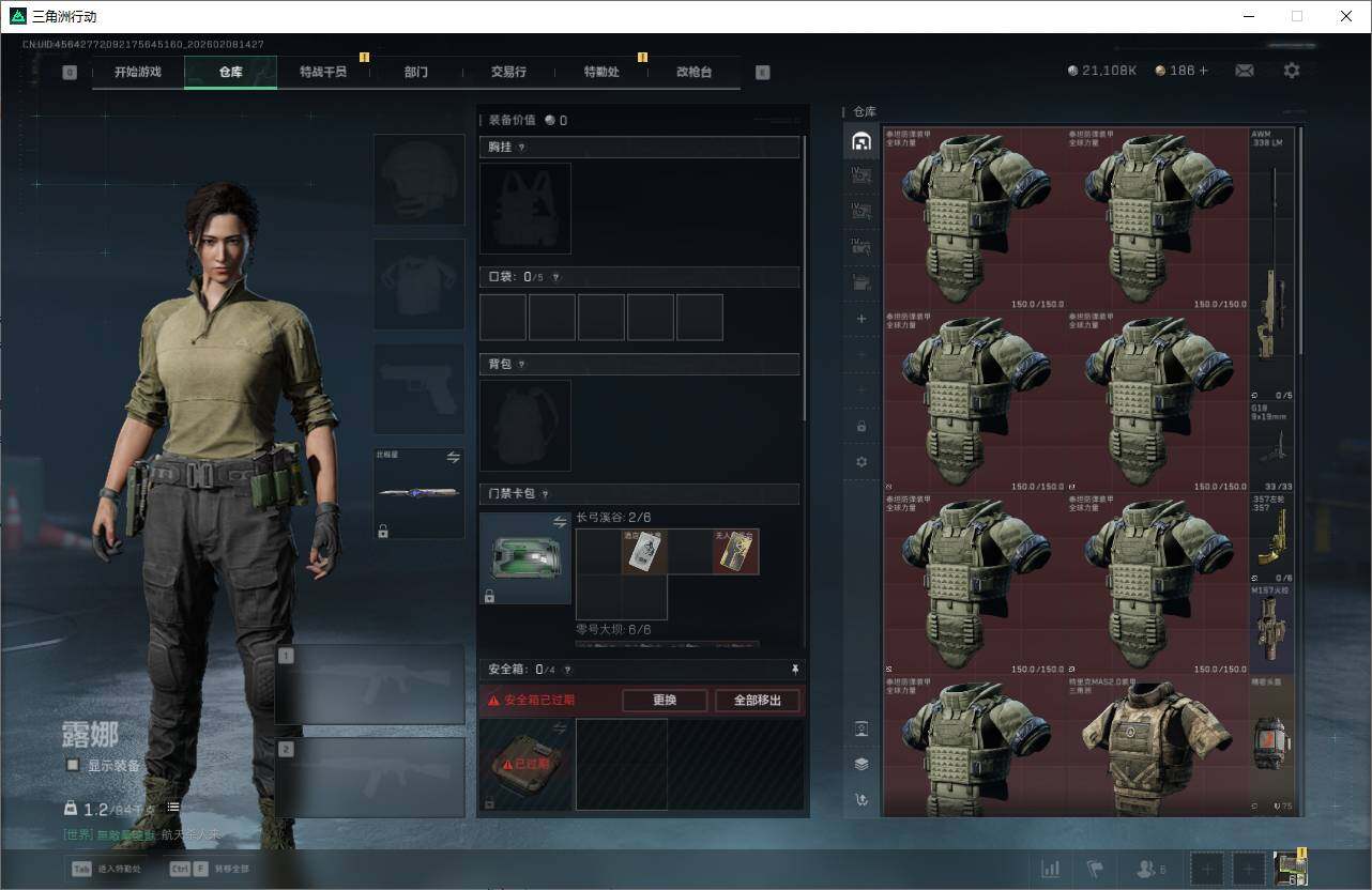 SJZQM437910三角洲行动账号详情图8