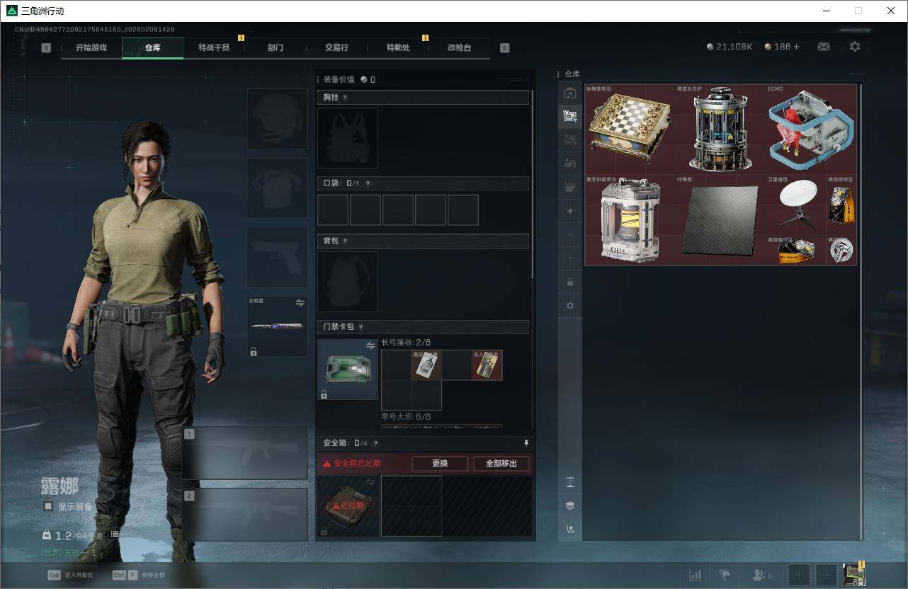 SJZQM437910三角洲行动账号详情图9