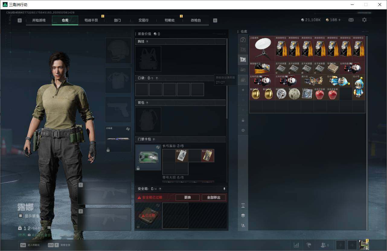 SJZQM437910三角洲行动账号详情图10