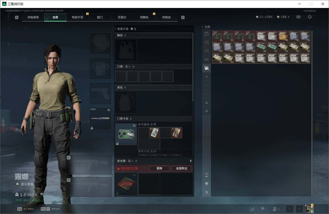 SJZQM437910三角洲行动账号详情图11