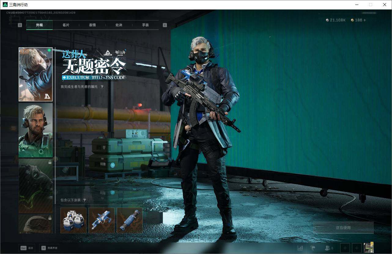 SJZQM437910三角洲行动账号详情图13