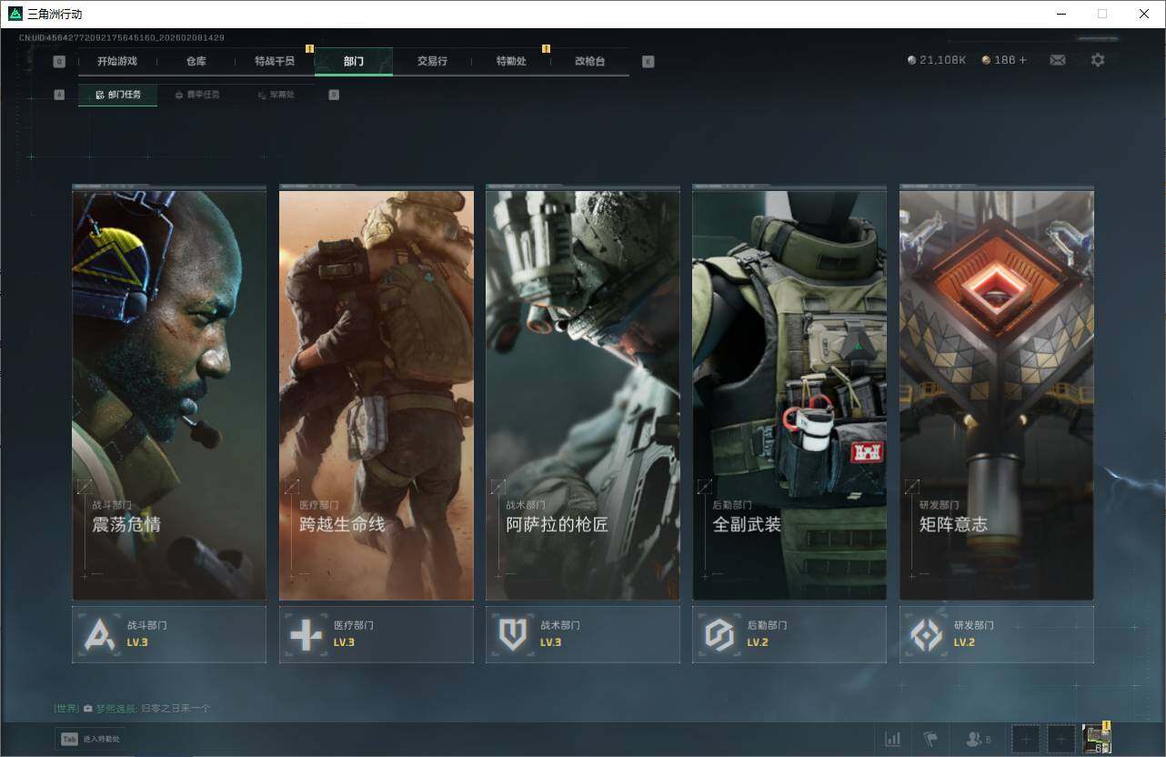 SJZQM437910三角洲行动账号详情图15