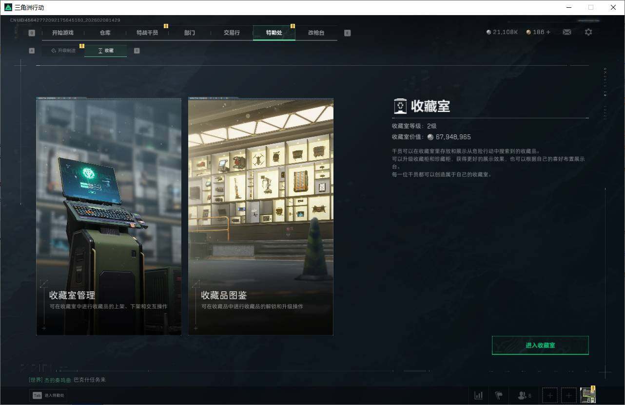 SJZQM437910三角洲行动账号详情图17