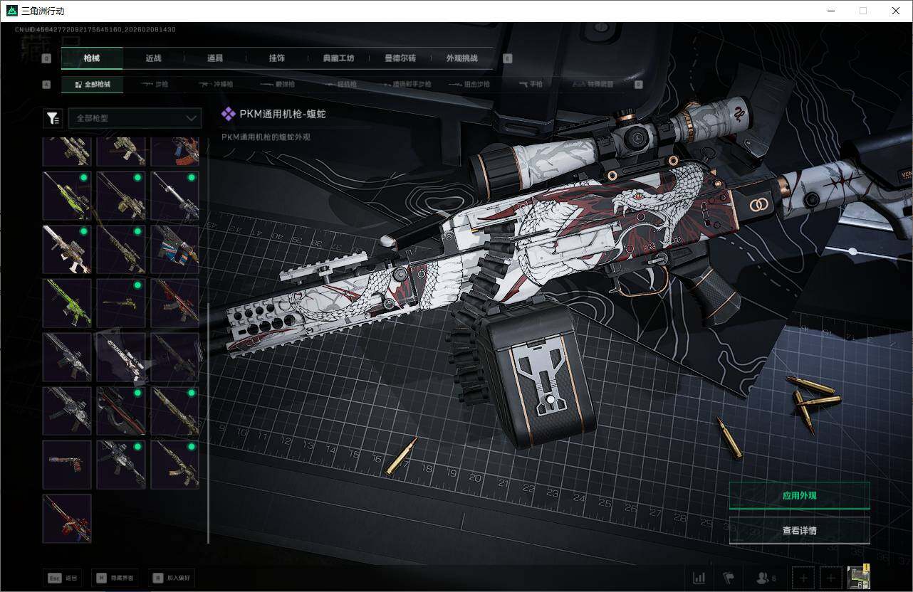 SJZQM437910三角洲行动账号详情图20