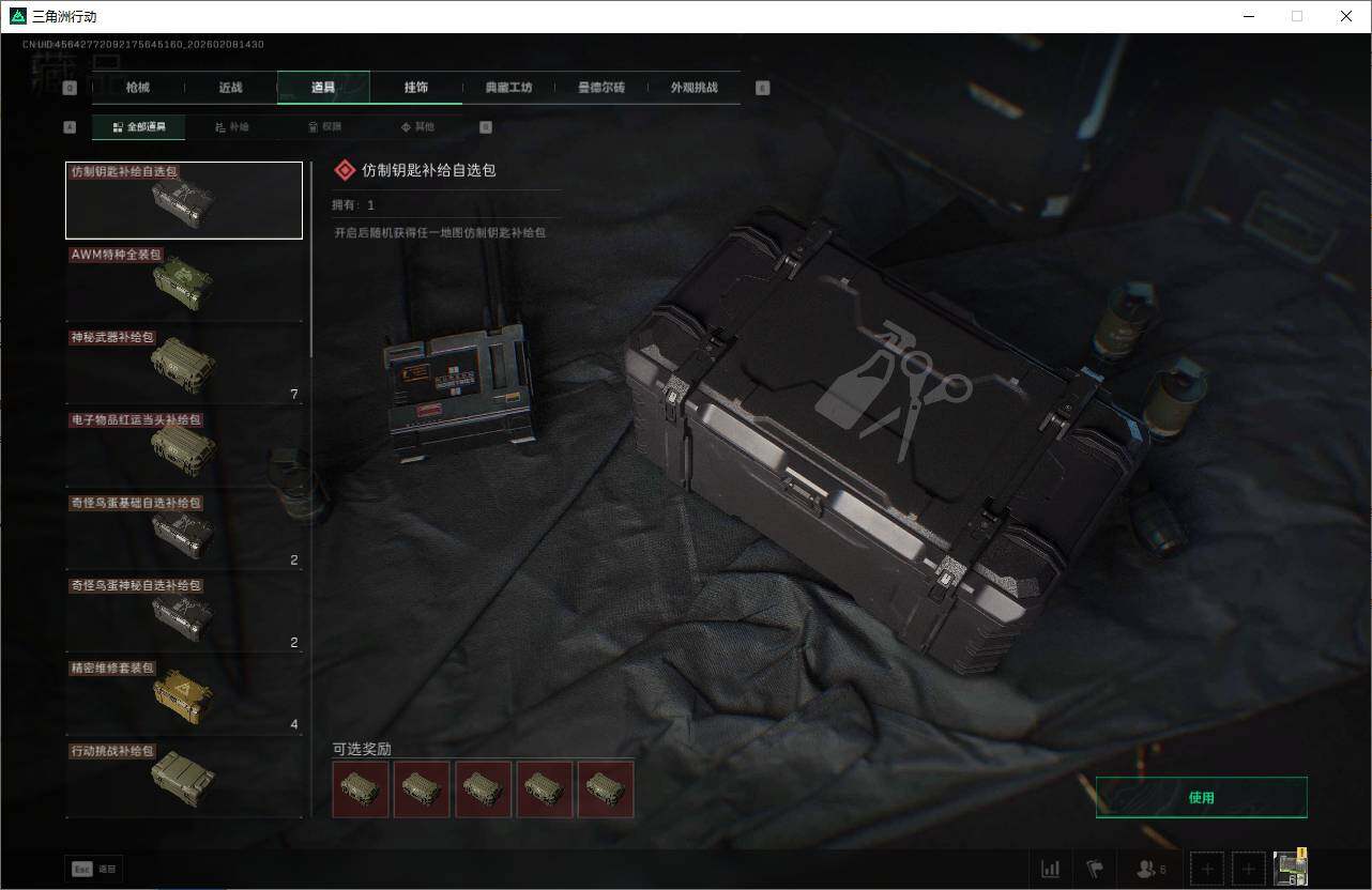 SJZQM437910三角洲行动账号详情图21