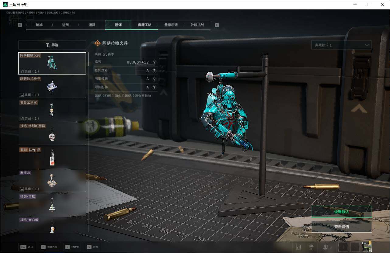 SJZQM437910三角洲行动账号详情图22