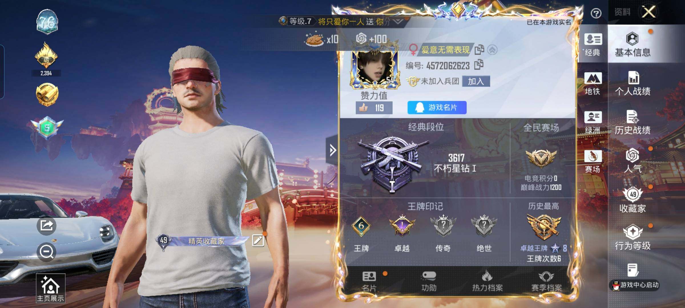 HPCMW476184和平精英账号详情图2