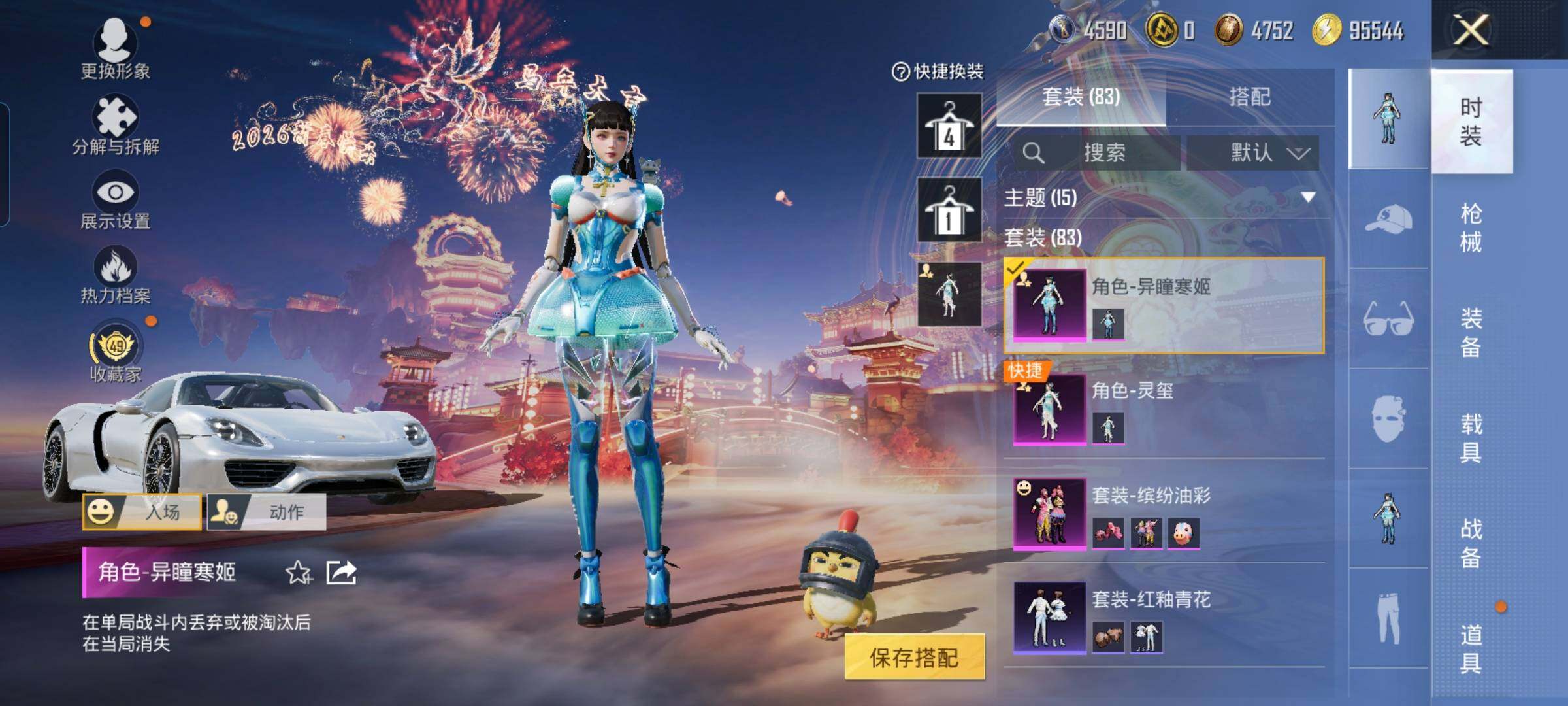 HPCMW476184和平精英账号详情图5