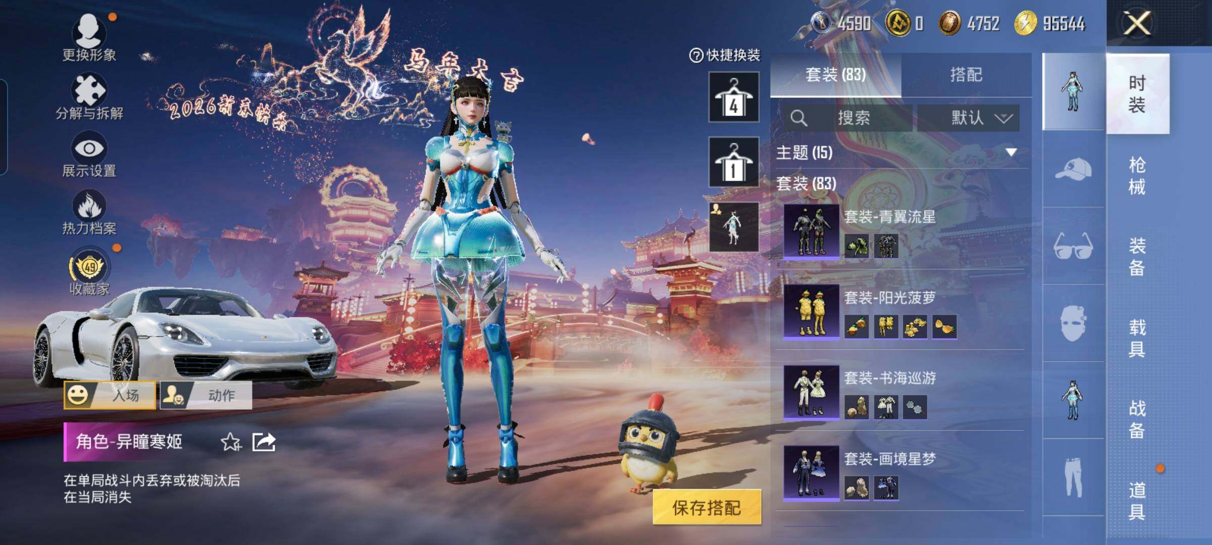 HPCMW476184和平精英账号详情图6