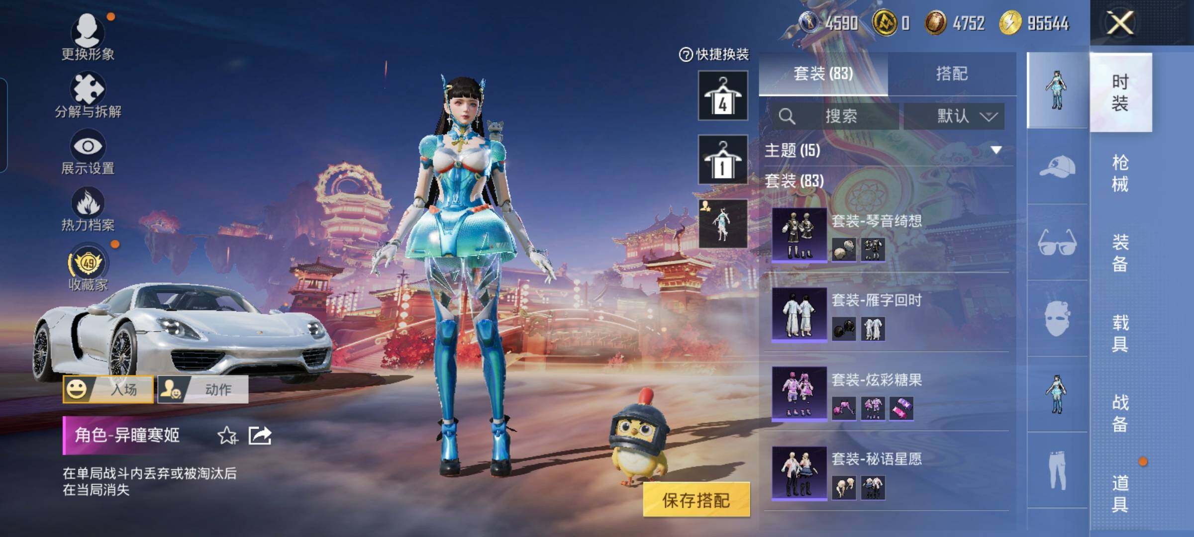 HPCMW476184和平精英账号详情图7