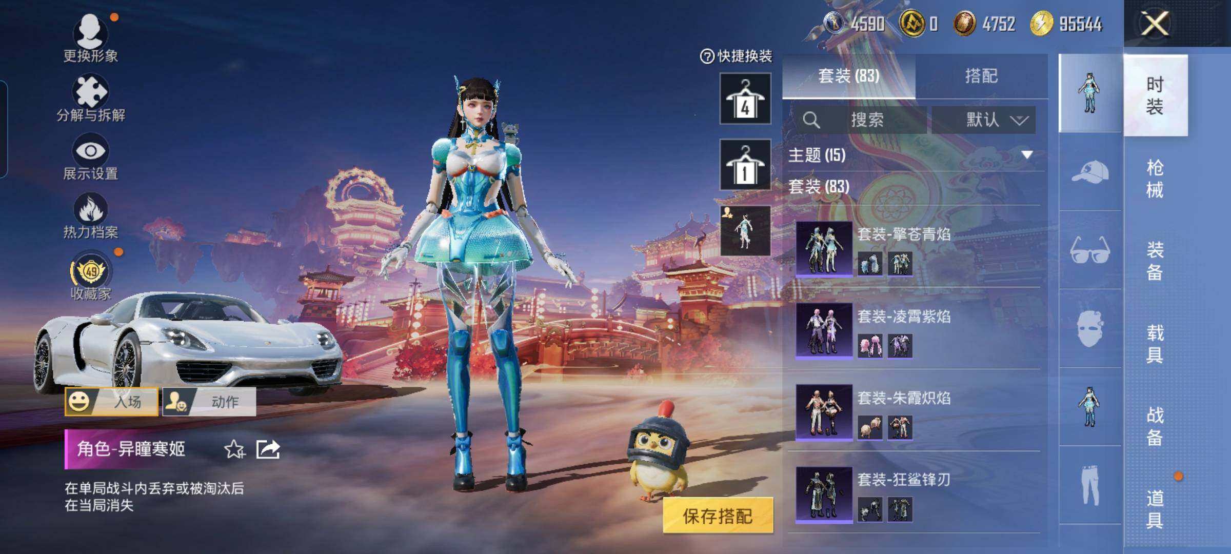 HPCMW476184和平精英账号详情图9