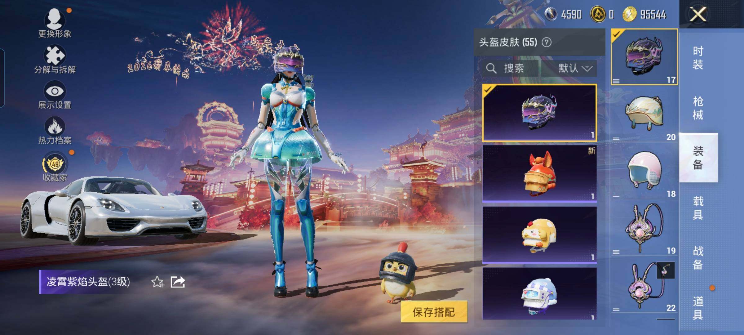 HPCMW476184和平精英账号详情图11