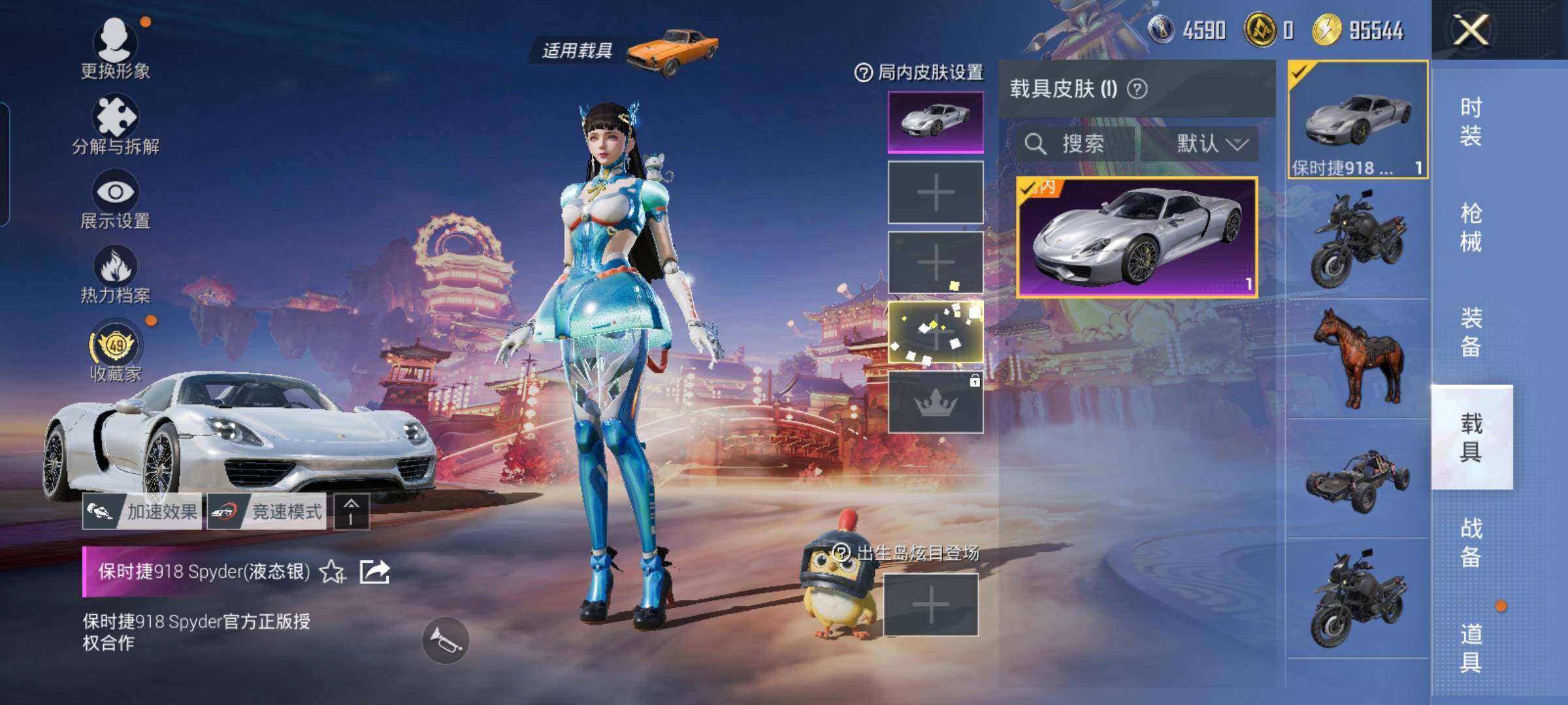 HPCMW476184和平精英账号详情图13