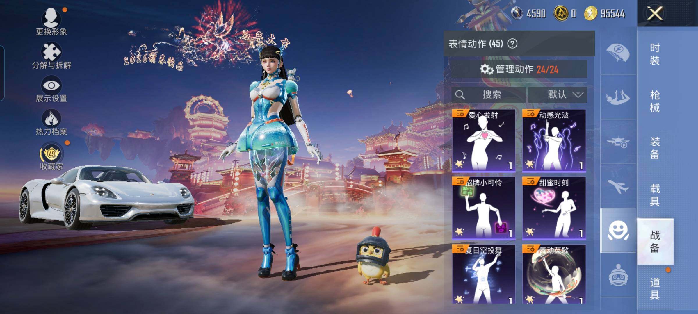 HPCMW476184和平精英账号详情图16