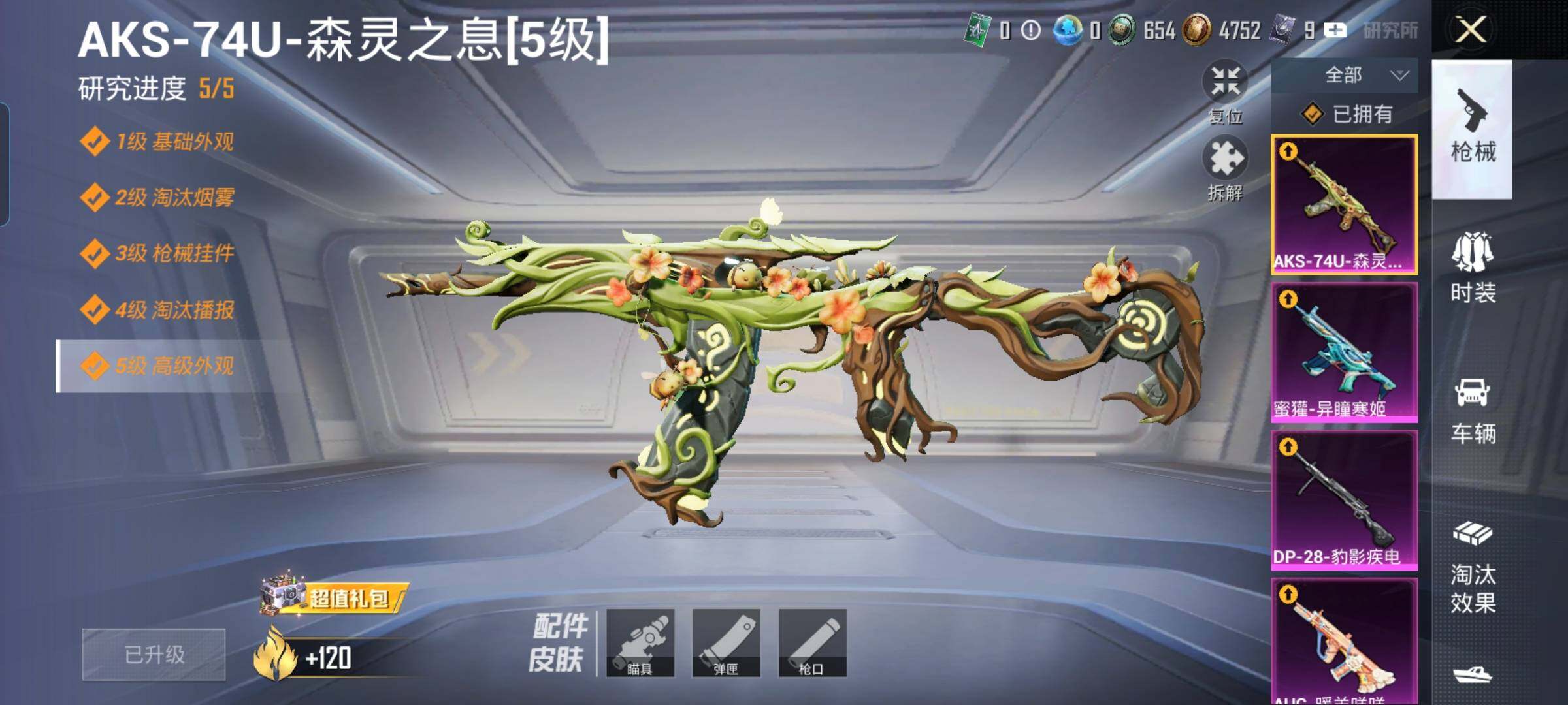 HPCMW476184和平精英账号详情图17