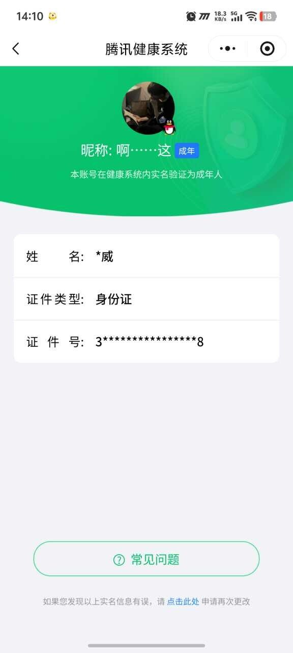 WZKG4136761王者荣耀账号详情图5