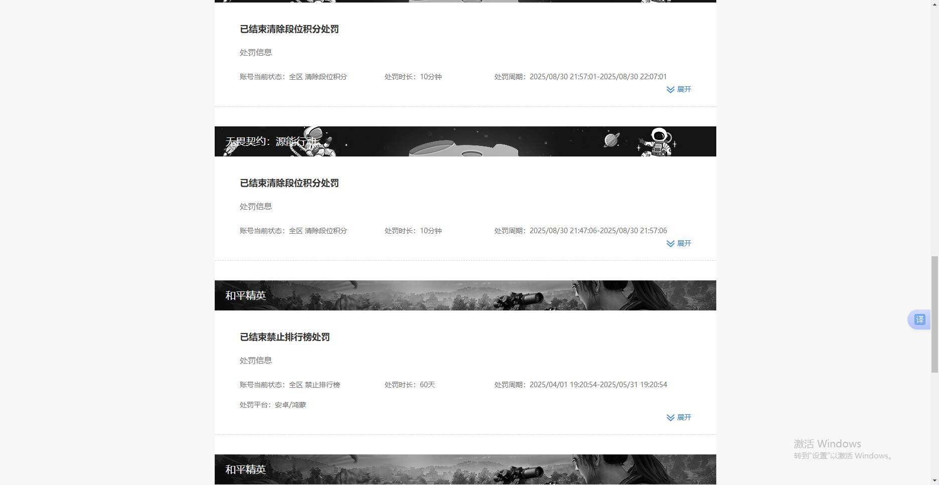 WZKG4136761王者荣耀账号详情图7