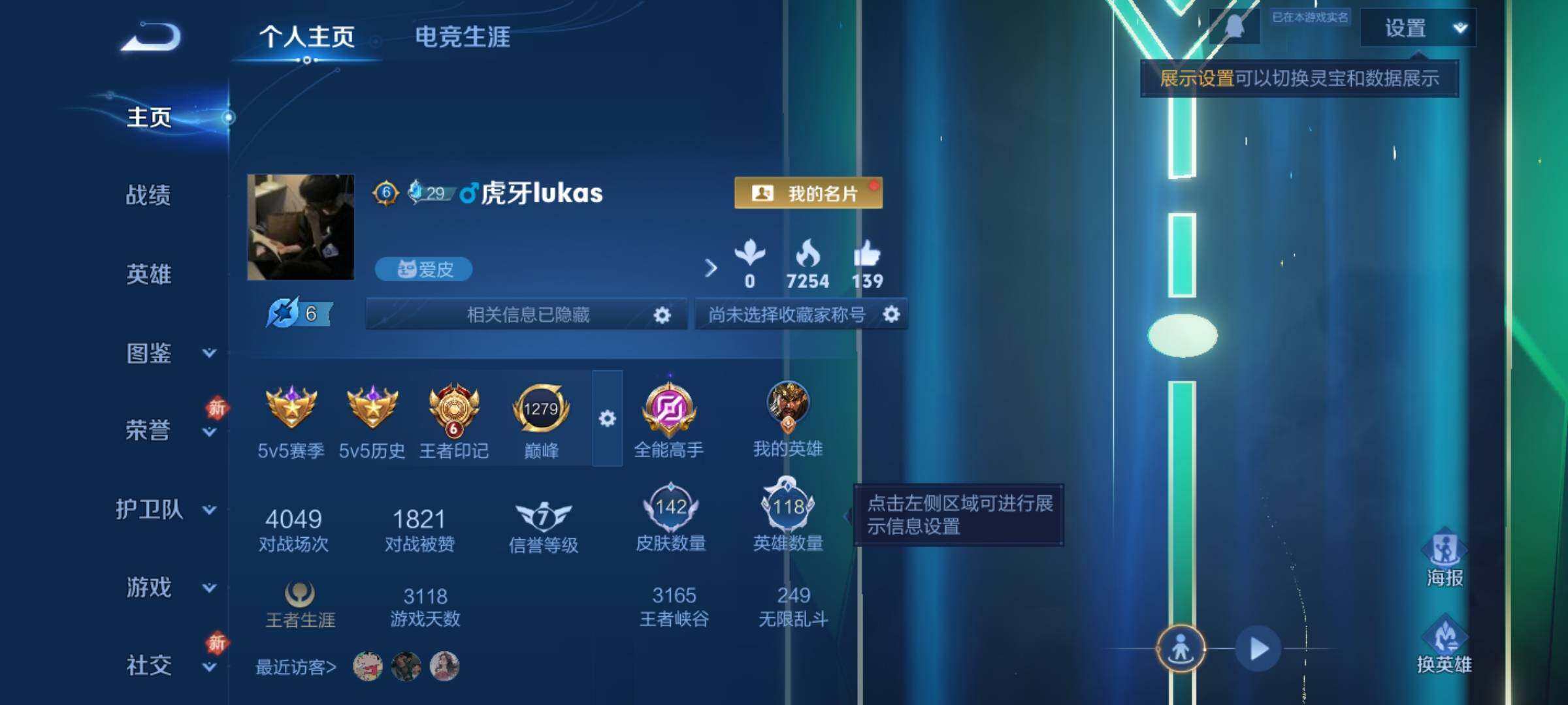 WZKG4136761王者荣耀账号详情图8