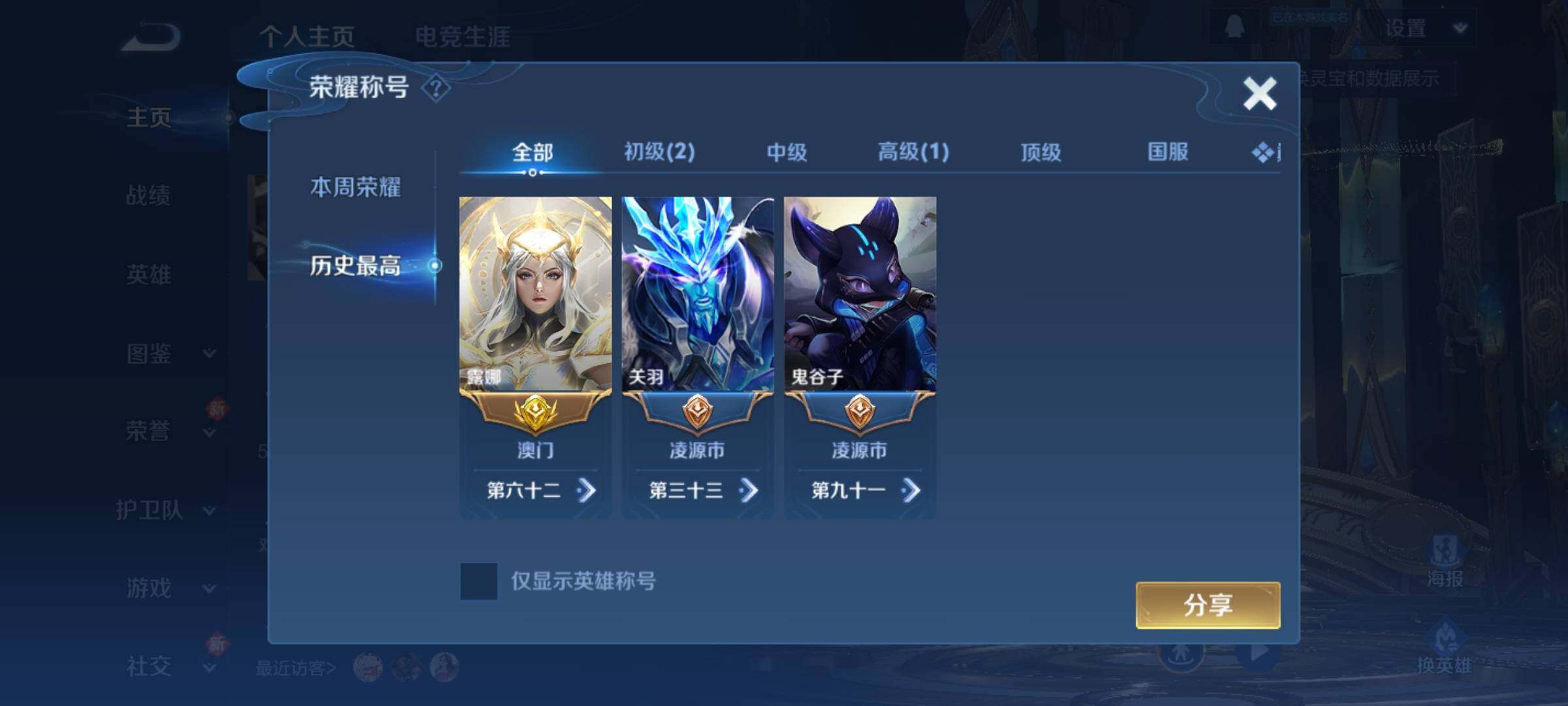 WZKG4136761王者荣耀账号详情图9