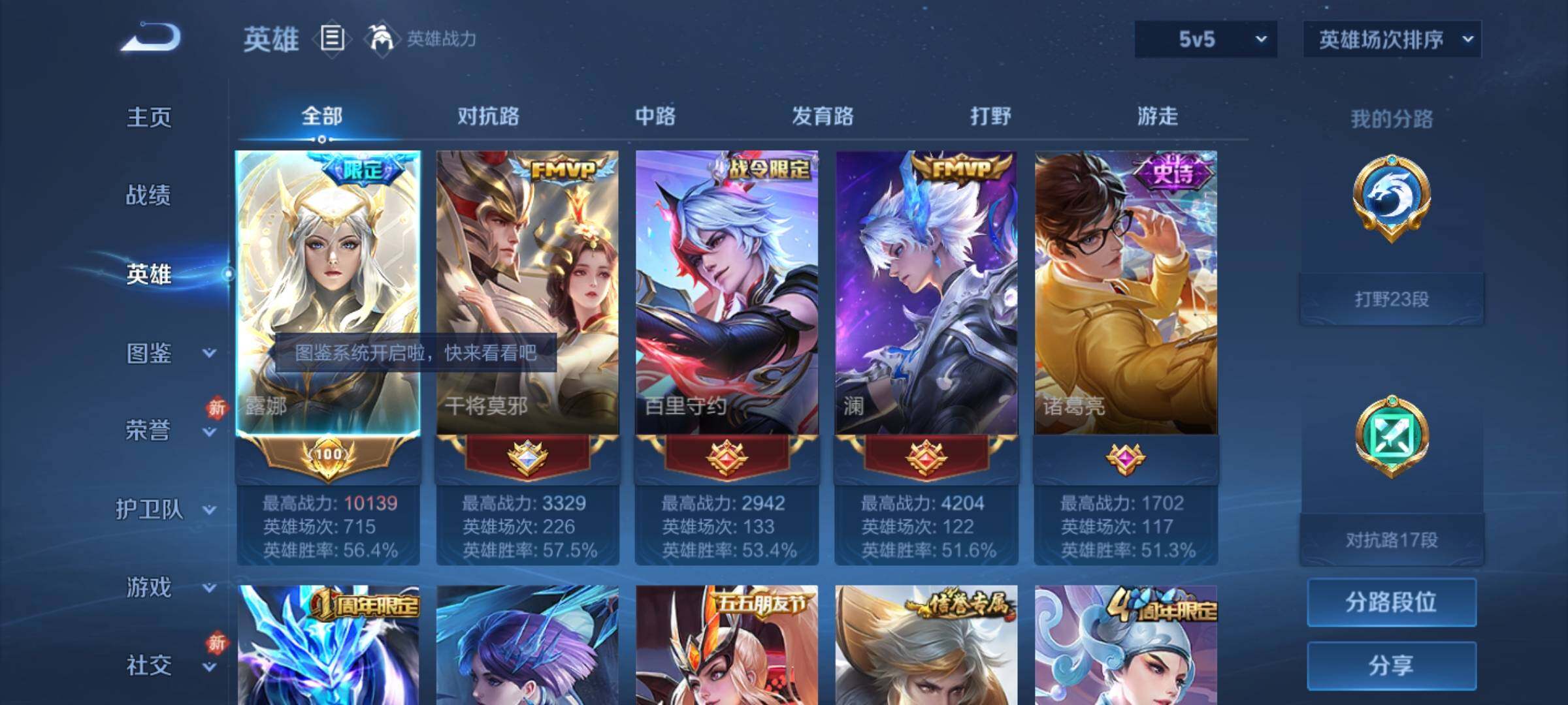 WZKG4136761王者荣耀账号详情图10