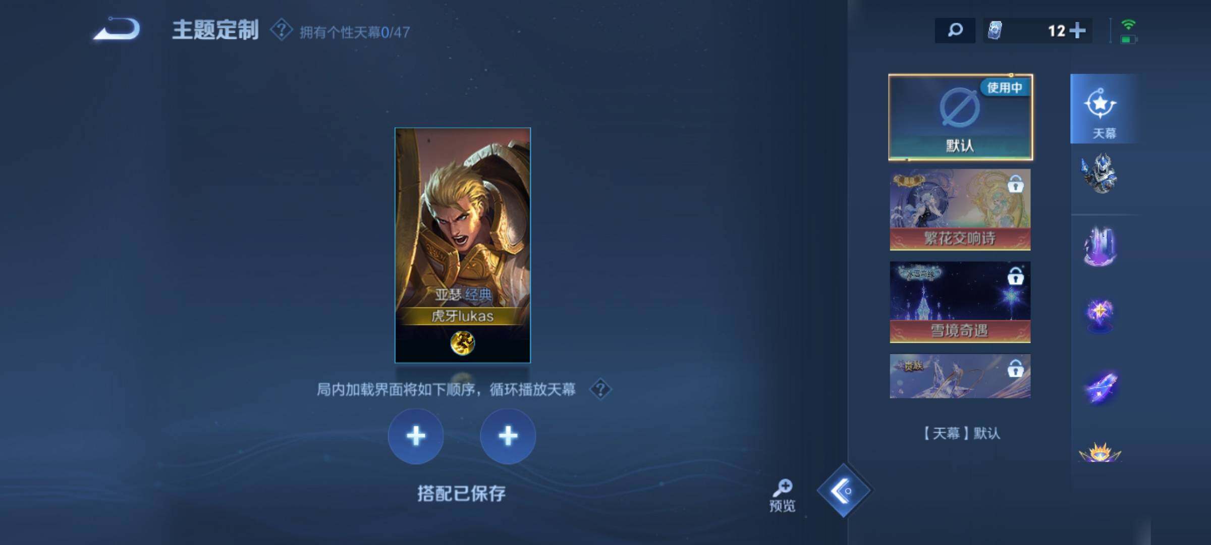 WZKG4136761王者荣耀账号详情图18