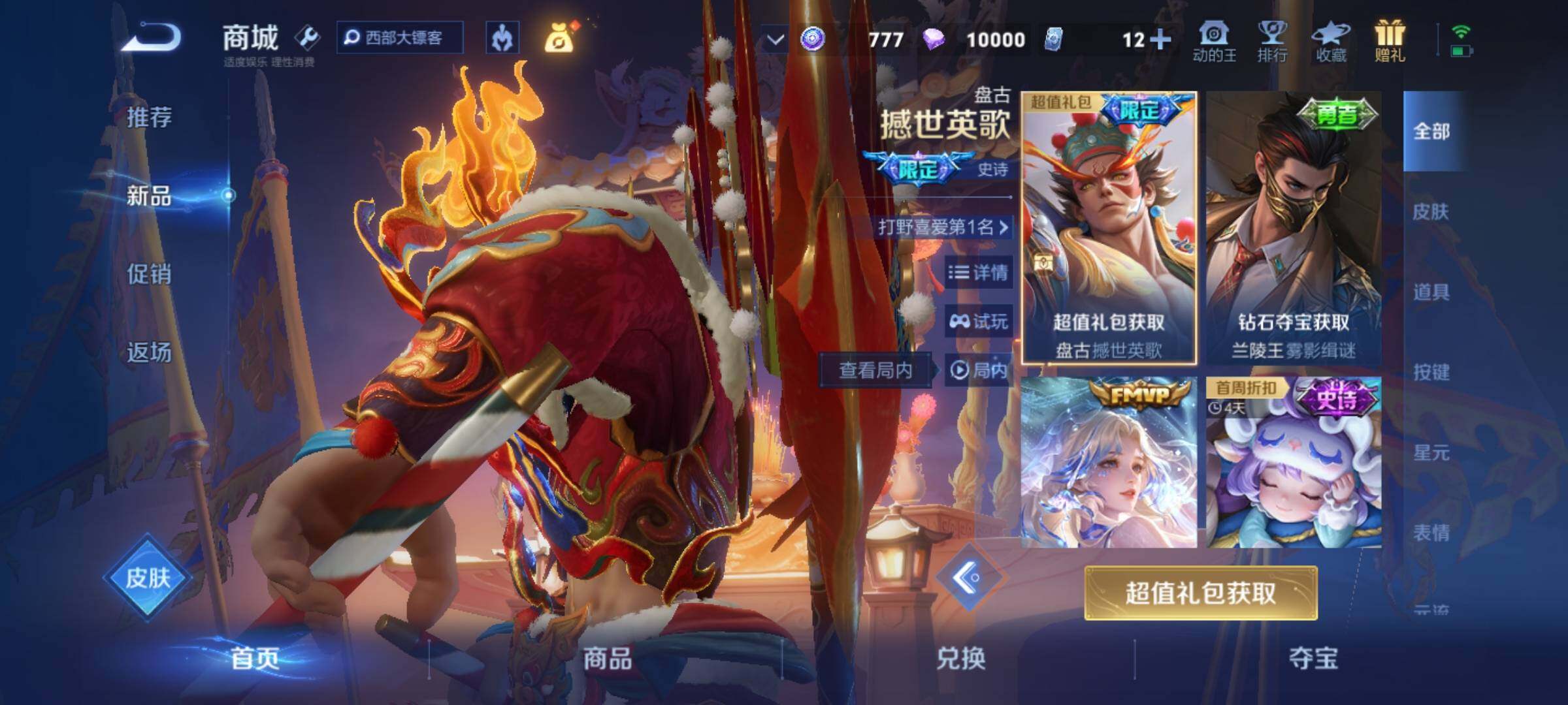 WZKG4136761王者荣耀账号详情图20