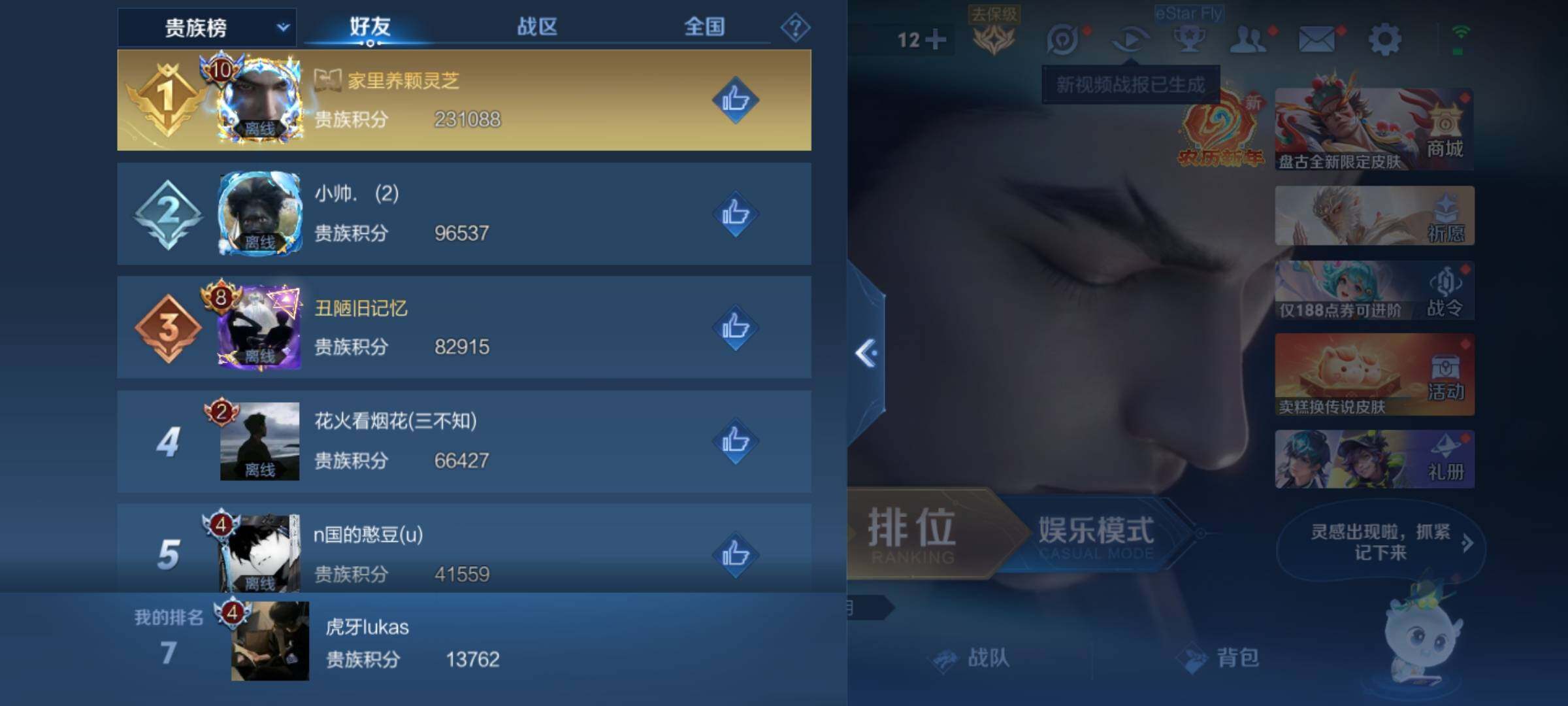 WZKG4136761王者荣耀账号详情图22