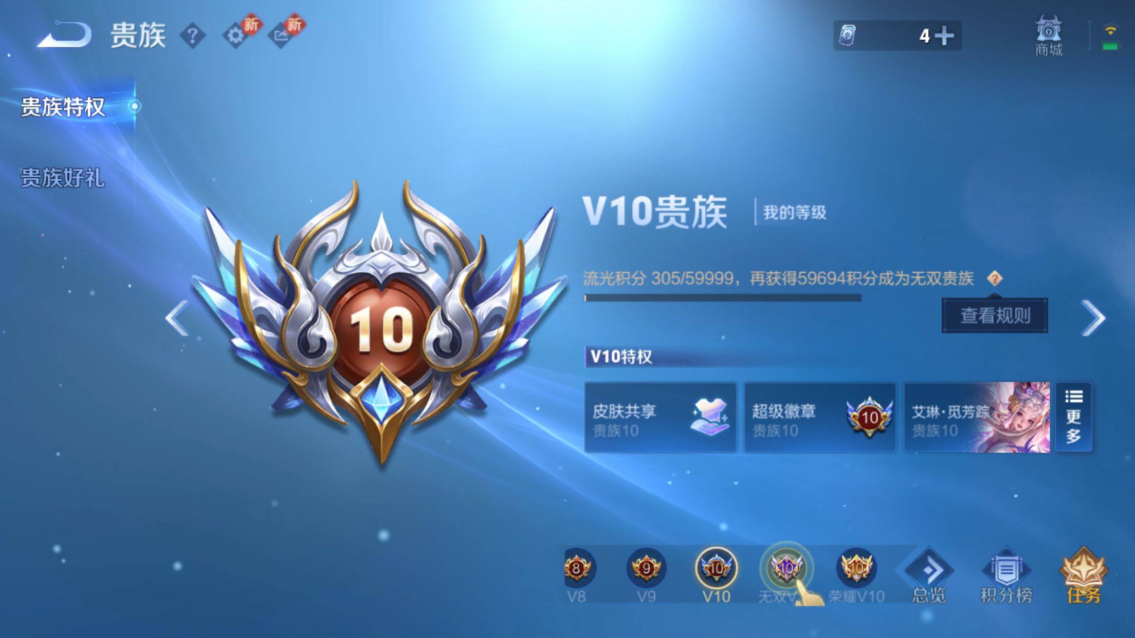 WZCMW4160446王者荣耀账号详情图8 WZCMW4160446王者荣耀账号详情图8