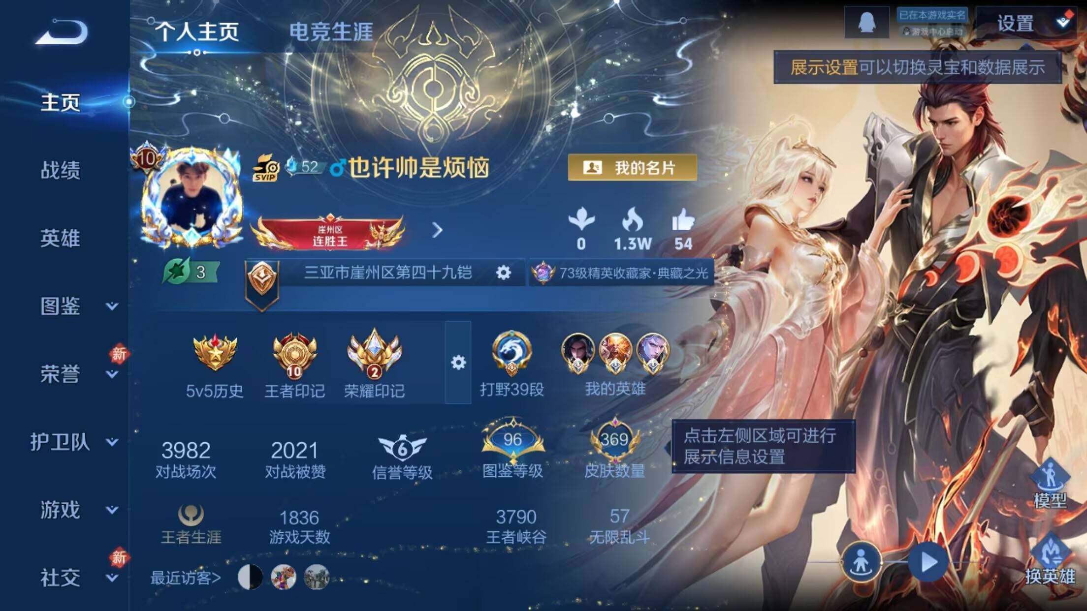 WZCMW4160446王者荣耀账号详情图9 WZCMW4160446王者荣耀账号详情图9