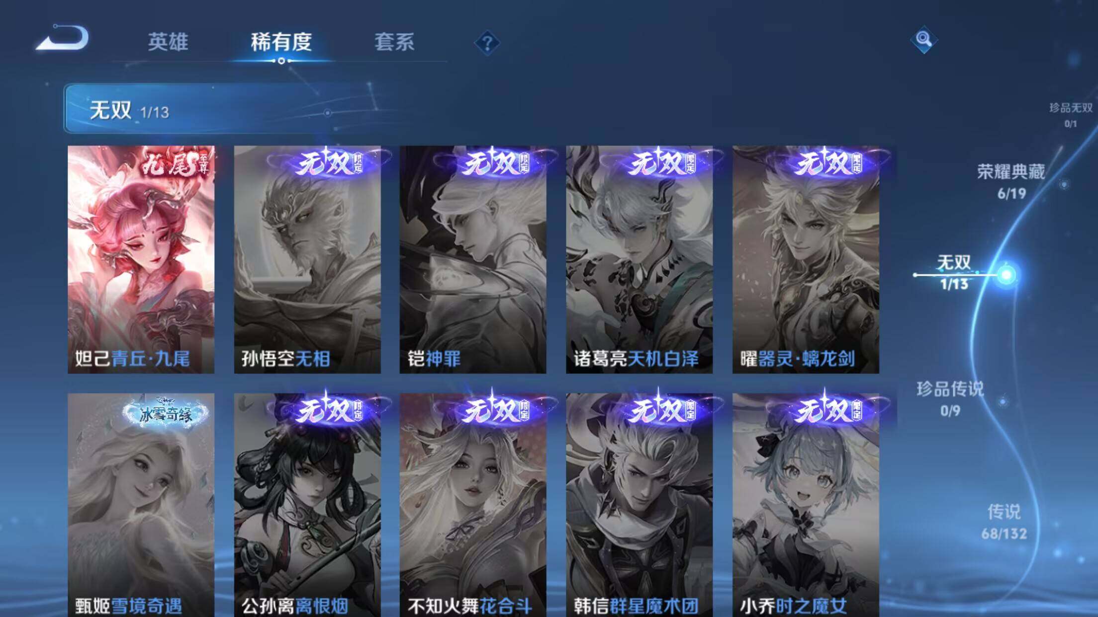 WZCMW4160446王者荣耀账号详情图13 WZCMW4160446王者荣耀账号详情图13