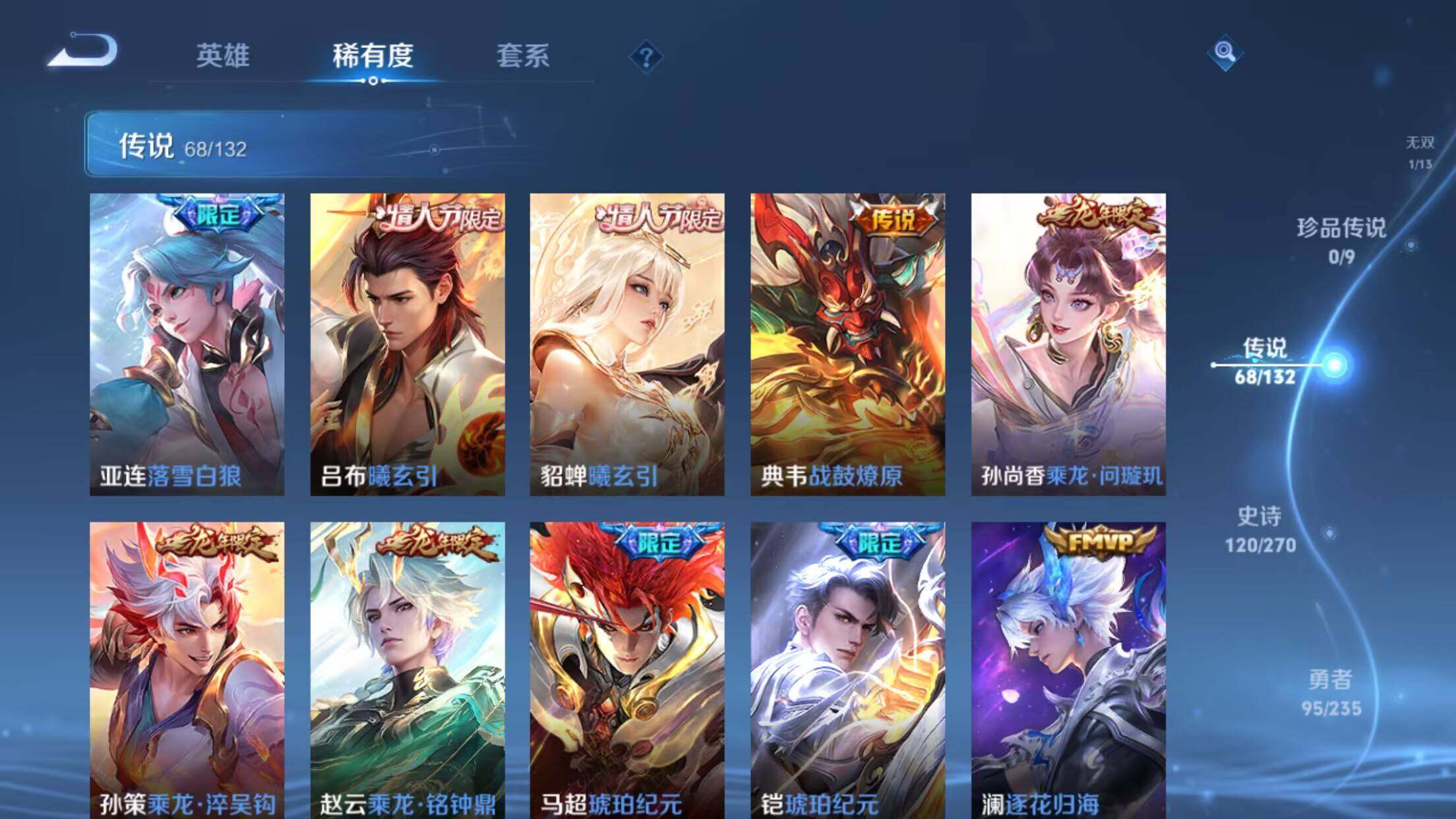 WZCMW4160446王者荣耀账号详情图14 WZCMW4160446王者荣耀账号详情图14