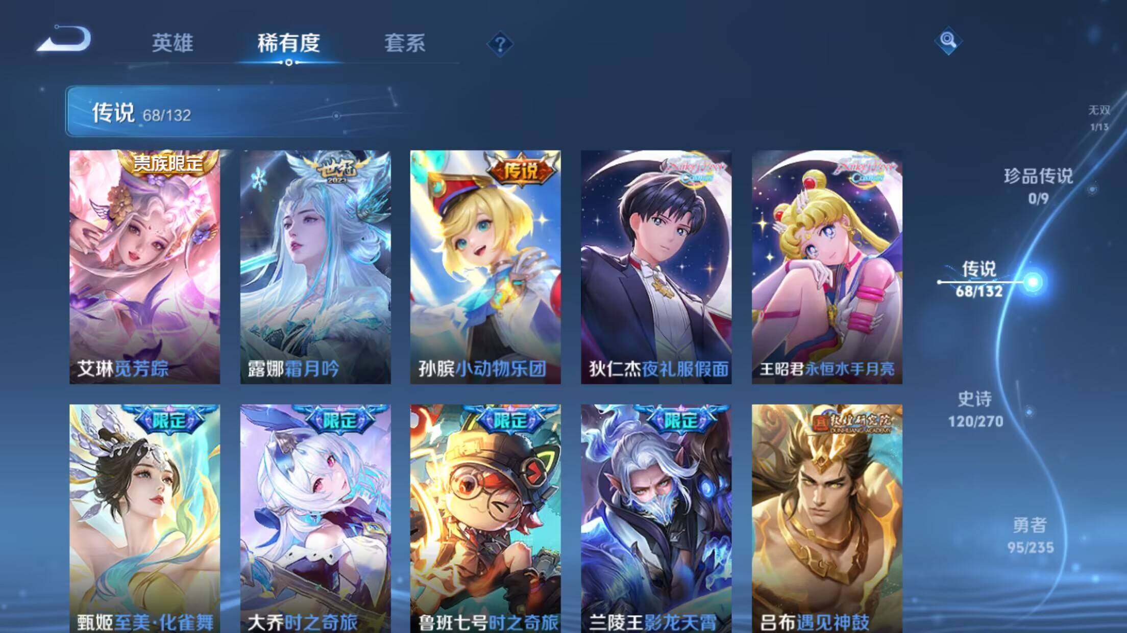 WZCMW4160446王者荣耀账号详情图15 WZCMW4160446王者荣耀账号详情图15