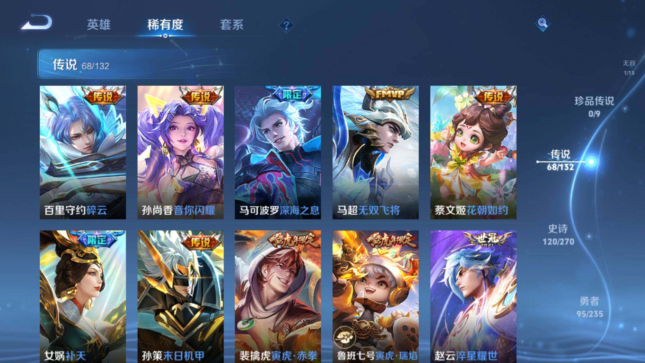 WZCMW4160446王者荣耀账号详情图17 WZCMW4160446王者荣耀账号详情图17