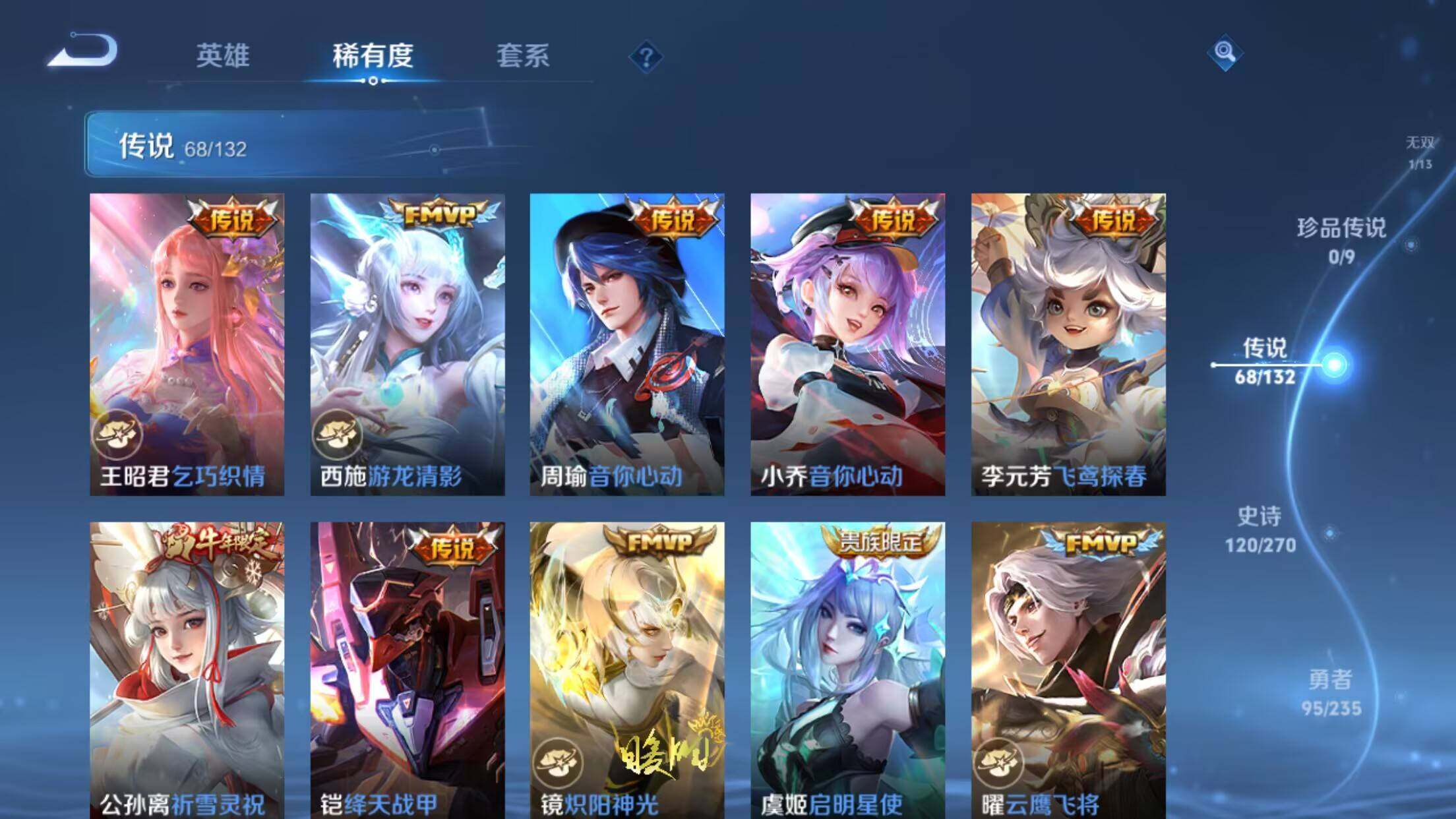 WZCMW4160446王者荣耀账号详情图18 WZCMW4160446王者荣耀账号详情图18