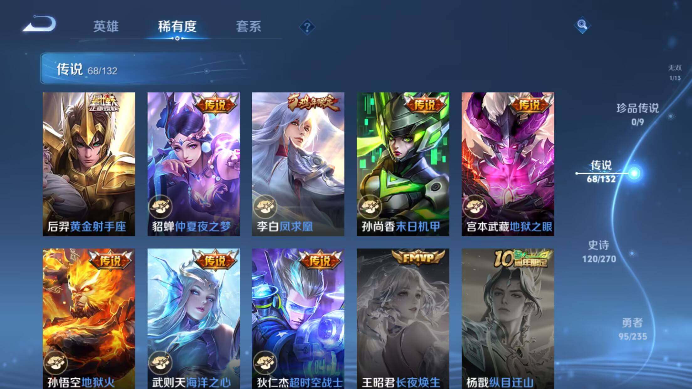 WZCMW4160446王者荣耀账号详情图20 WZCMW4160446王者荣耀账号详情图20