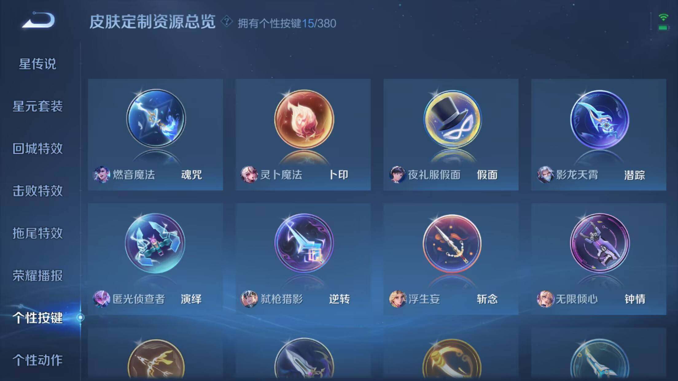 WZCMW4160446王者荣耀账号详情图21 WZCMW4160446王者荣耀账号详情图21