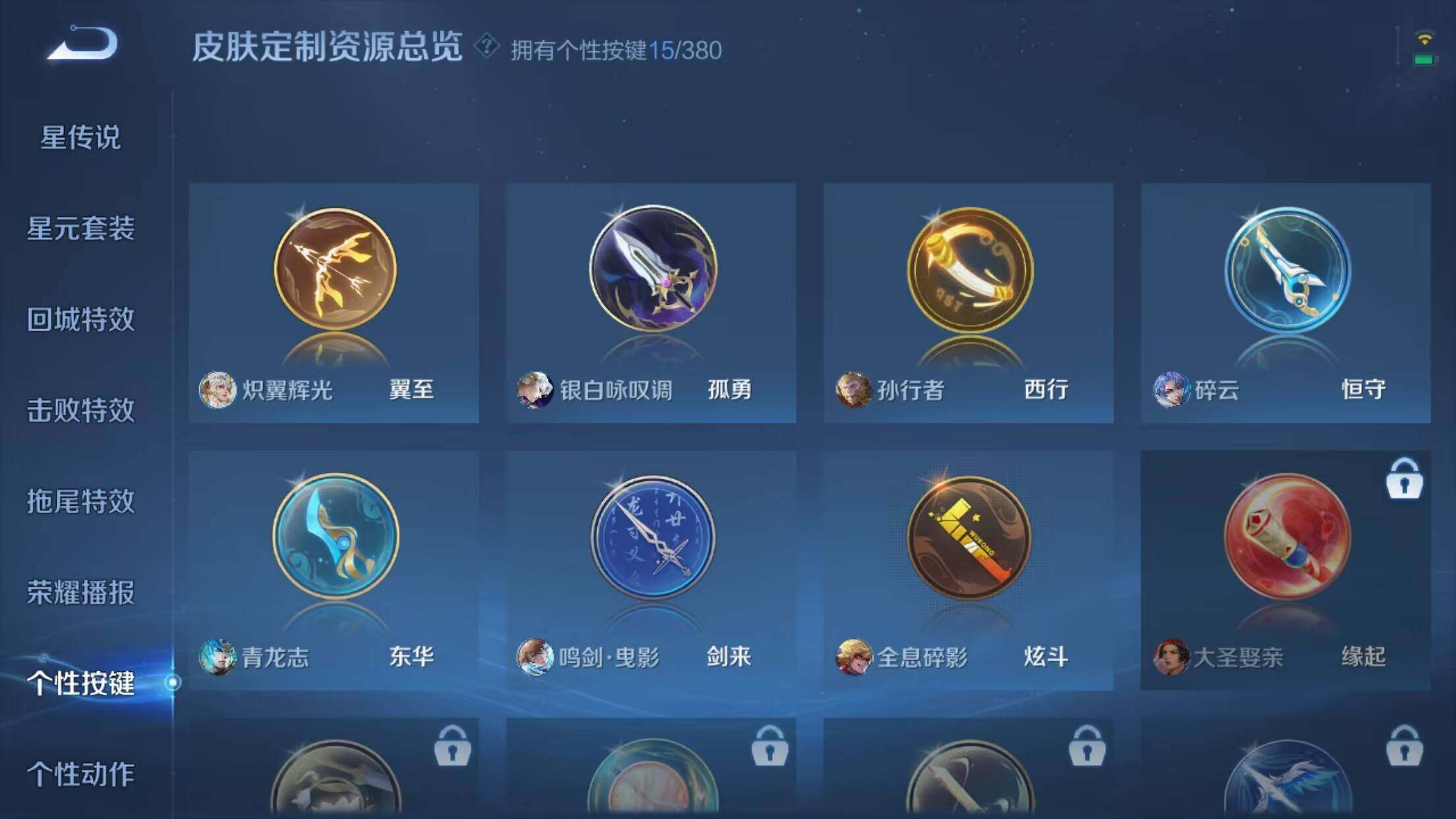 WZCMW4160446王者荣耀账号详情图22 WZCMW4160446王者荣耀账号详情图22