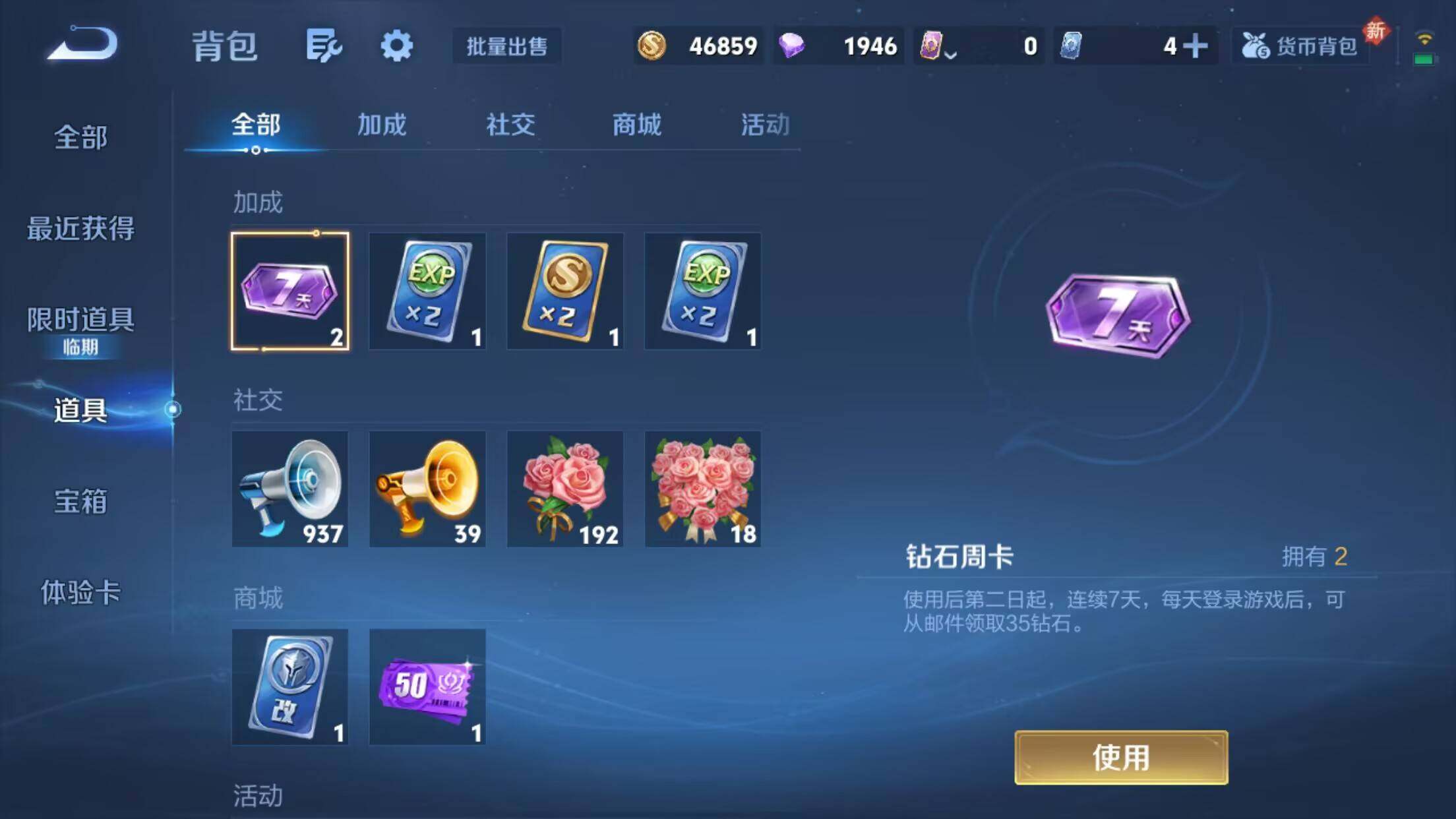 WZCMW4160446王者荣耀账号详情图23 WZCMW4160446王者荣耀账号详情图23