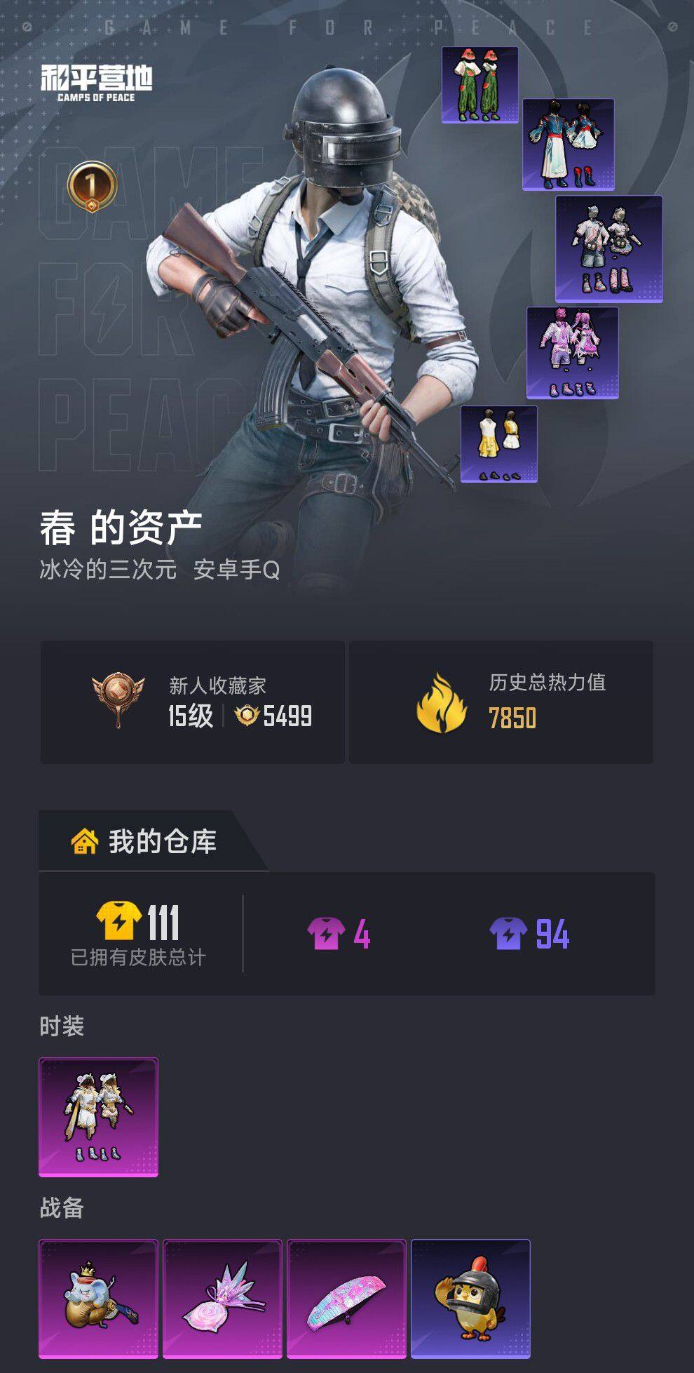 HPCMW472782和平精英账号详情图3