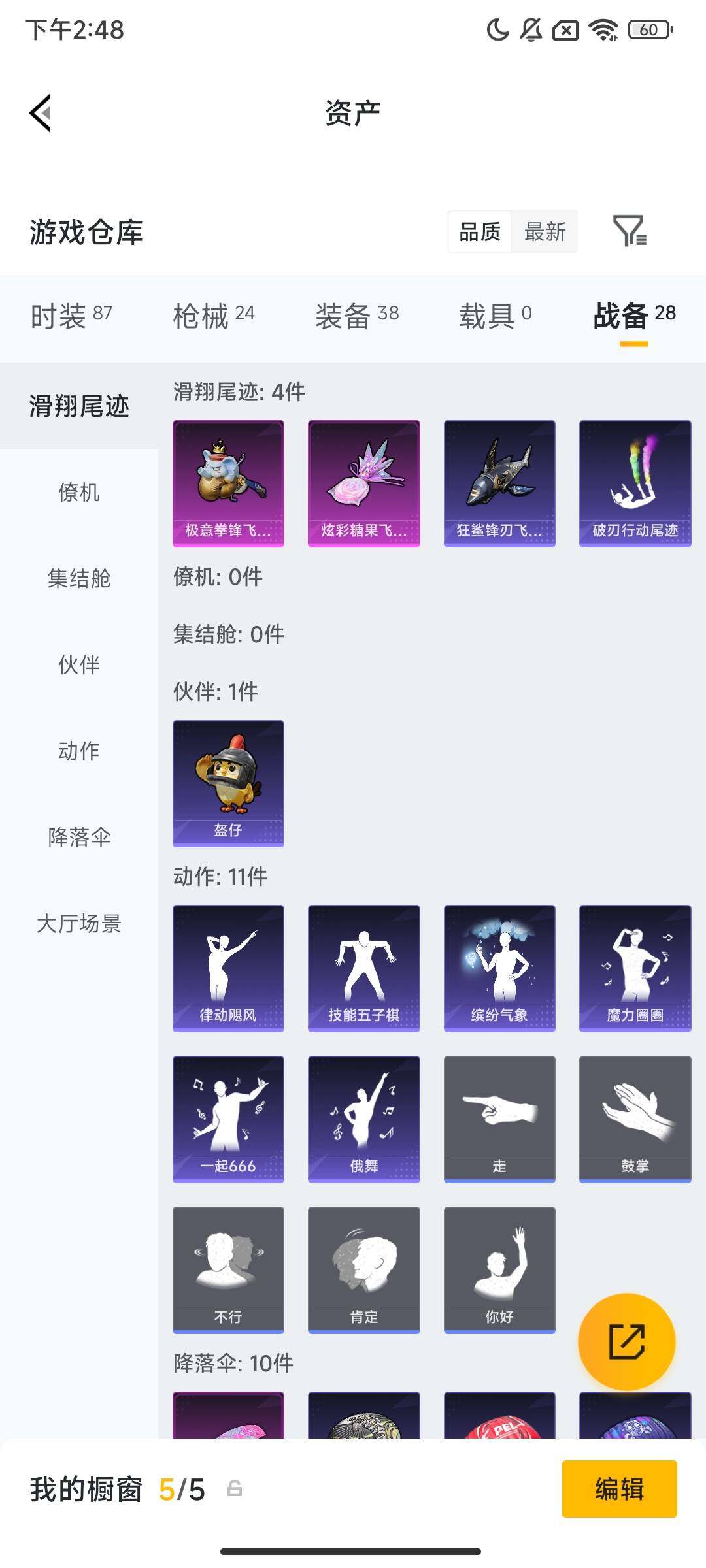 HPCMW472782和平精英账号详情图4