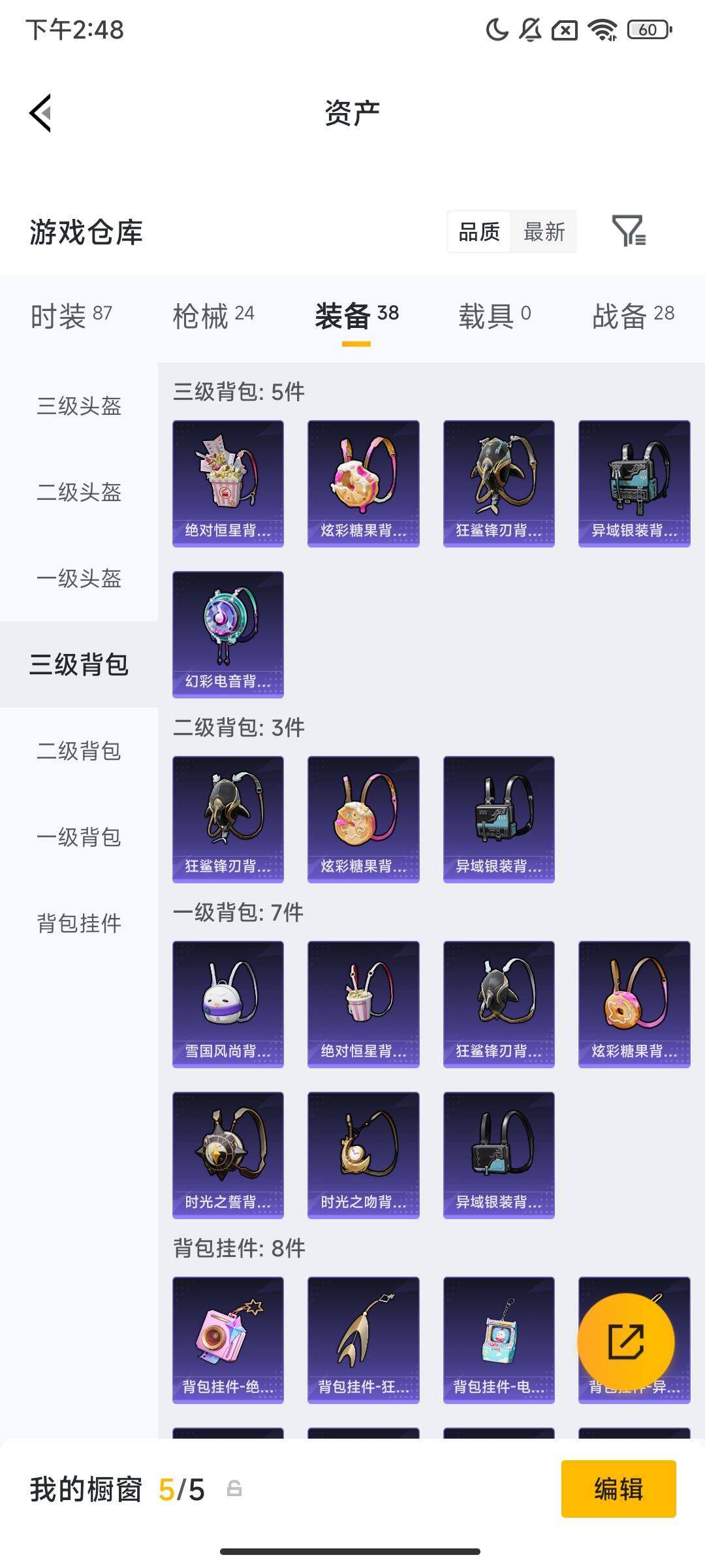 HPCMW472782和平精英账号详情图5